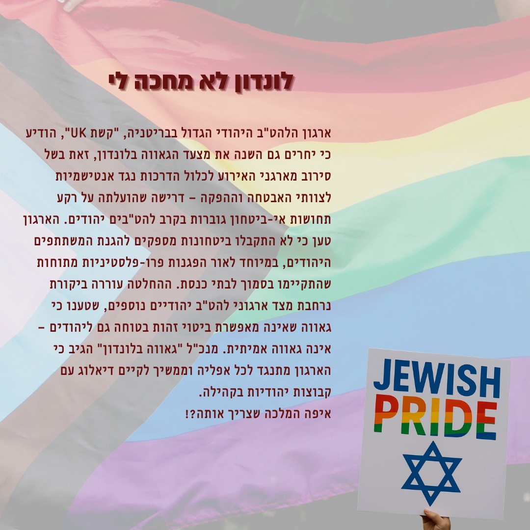 ‎IGY - ארגון נוער גאה -... - IGY - ארגון נוער גאה - איגי