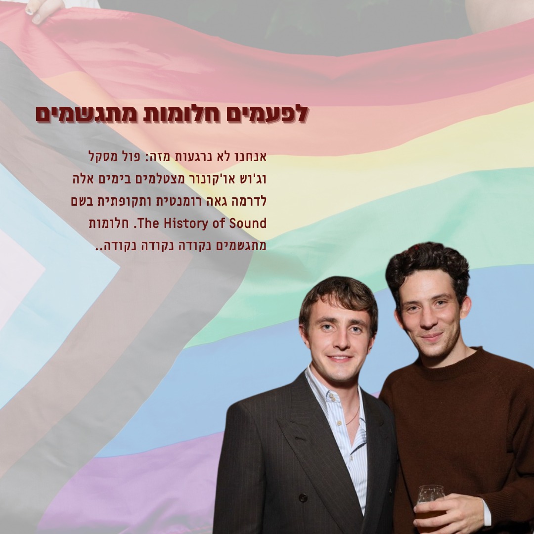 ‎IGY - ארגון נוער גאה -... - IGY - ארגון נוער גאה - איגי