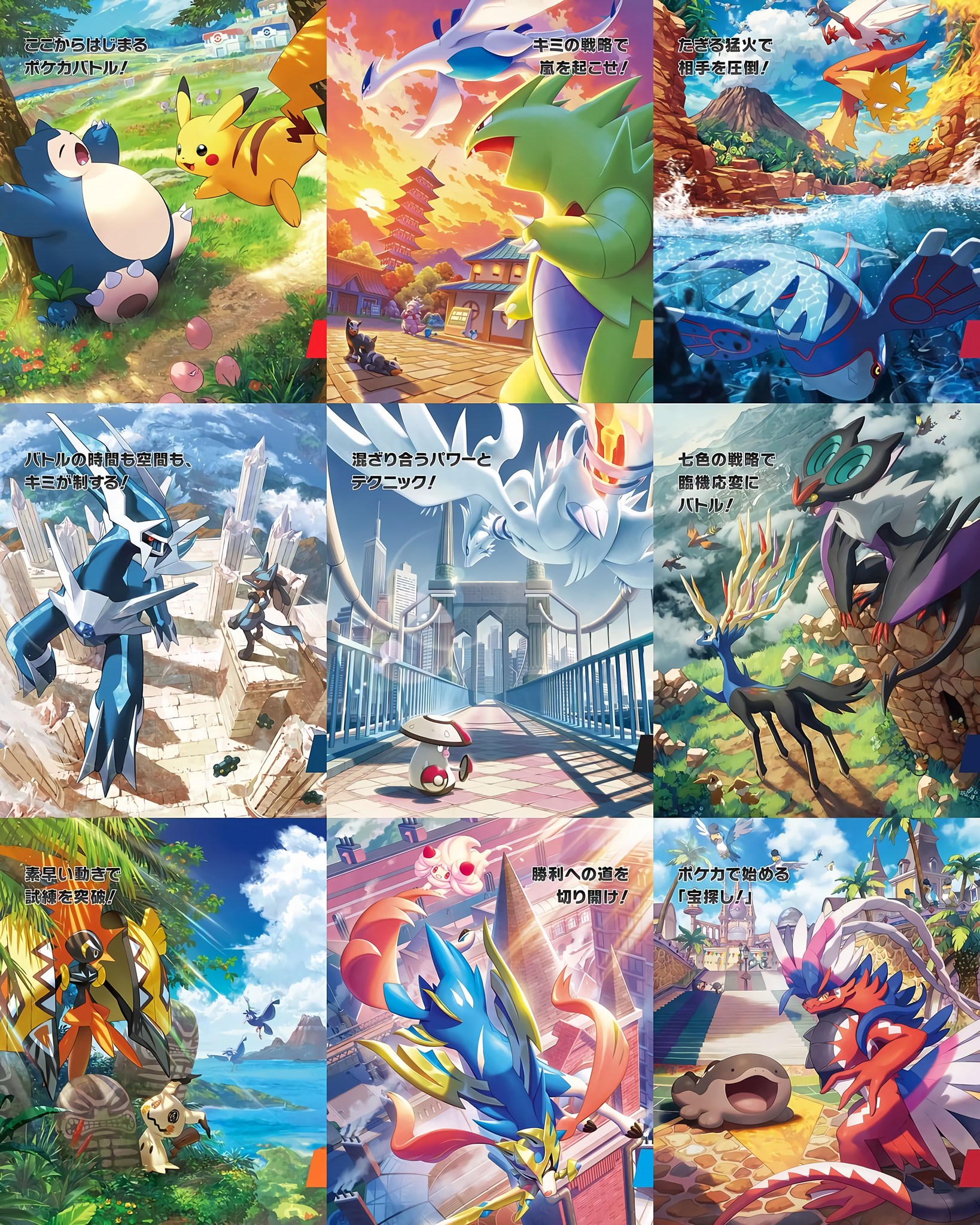 Poke'Go Library - A brand-new Pokémon TCG Starter Deck set... | Facebook