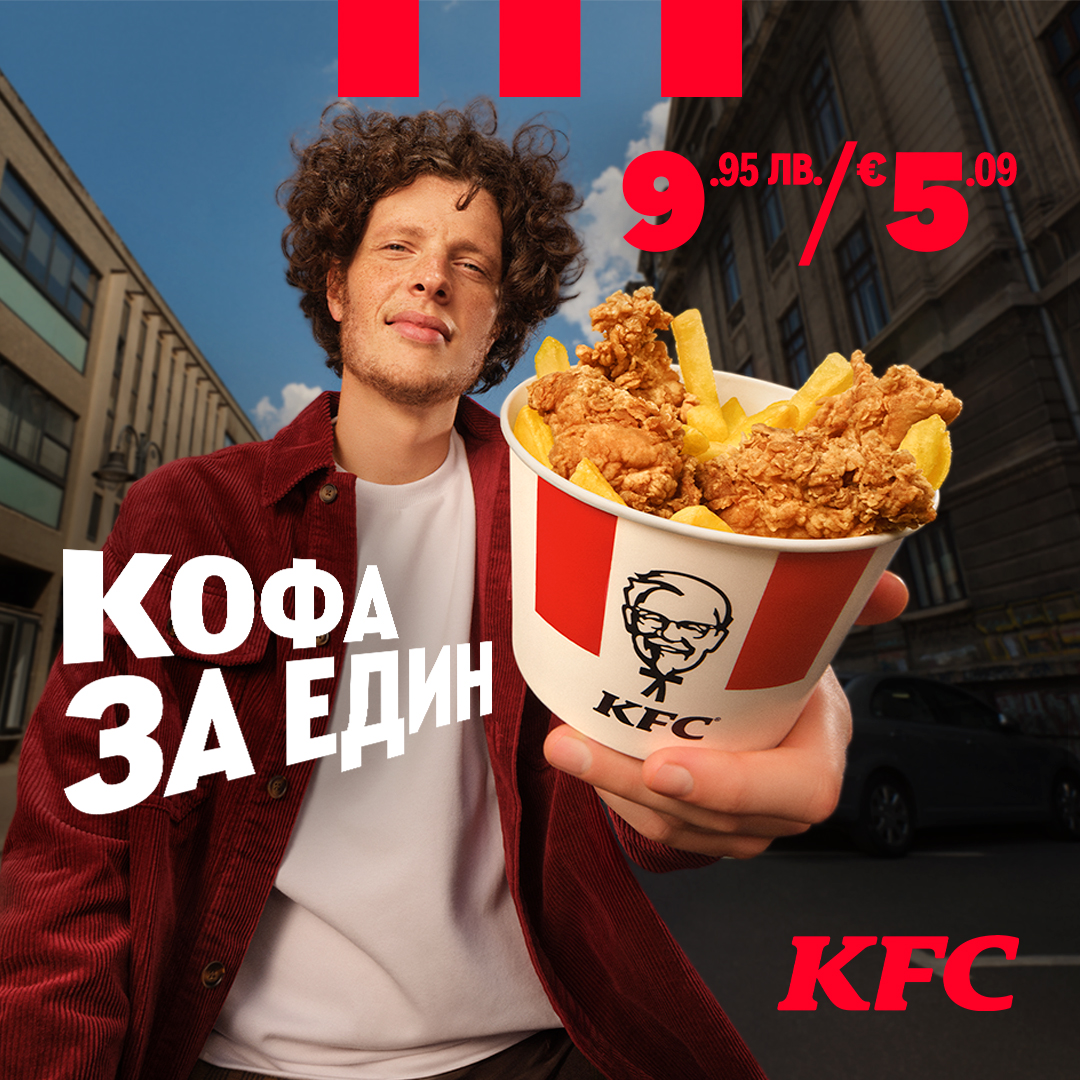 KFC - Този, който е измислил почивните дни със сигурност е обичал ...