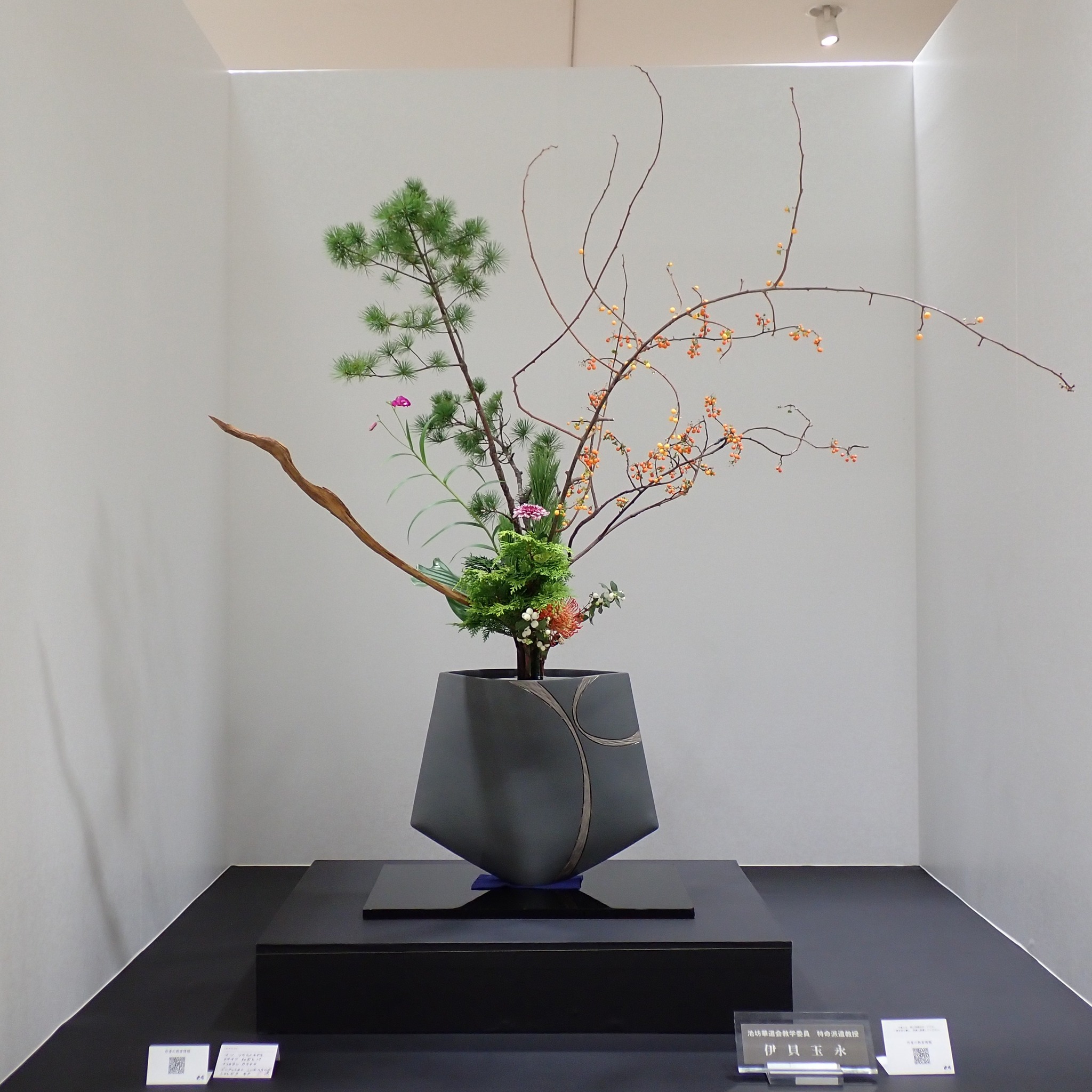 いけばな池坊 ikebana - 生花正風体 「水陸生け」 三種の花材で生けた