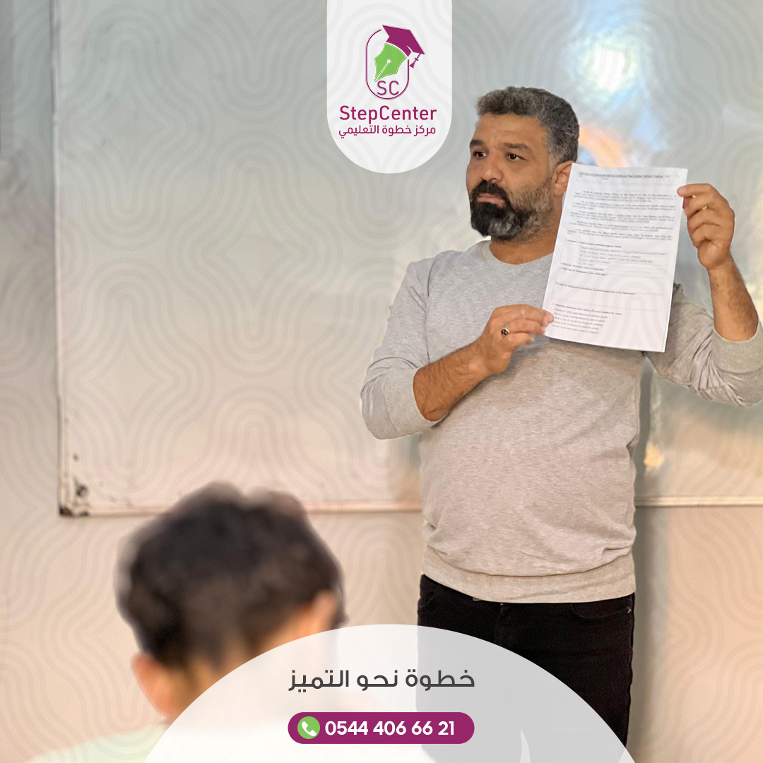 جانب من... - مركز خطوة التعليمي Step Center For Education | Facebook