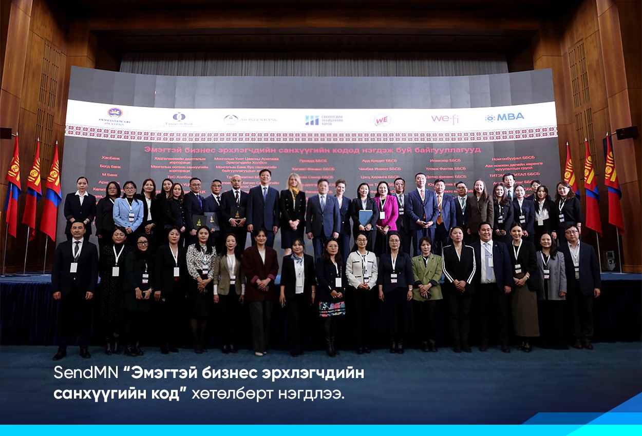 SendMN - 📣 SendMN Эмэгтэй бизнес эрхлэгчдийн санхүүгийн код хөтөлбөрт ...
