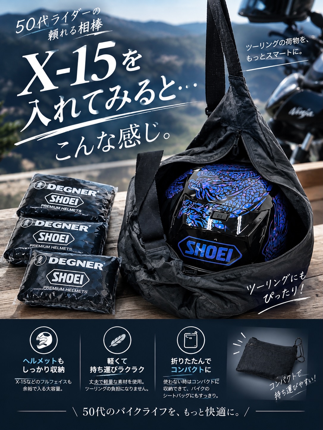 受注終了予定のお知らせ】 X-Fifteen グン TC-1 Z-8 バリバリ伝説 TC-6