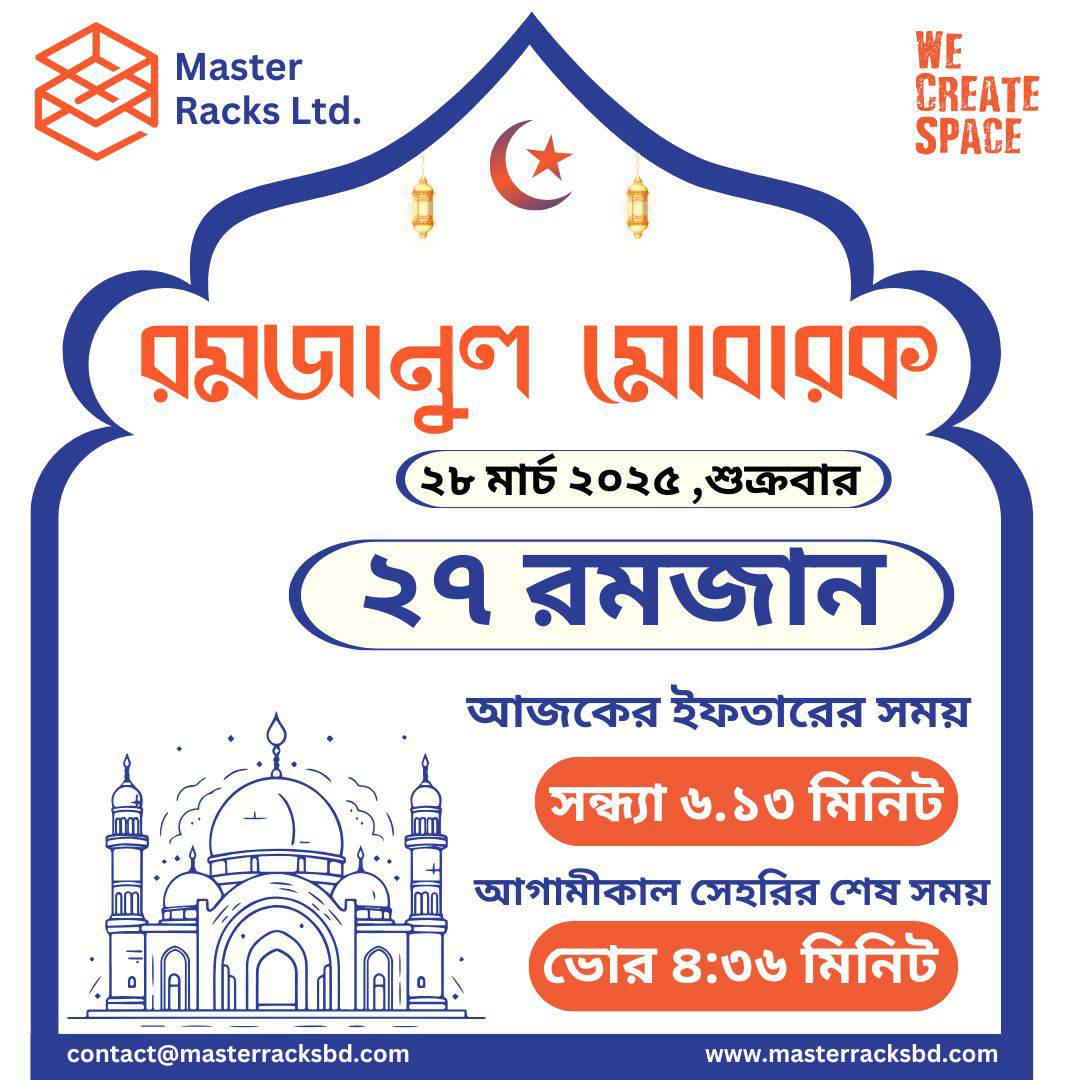 Master Racks Limited | Dhaka