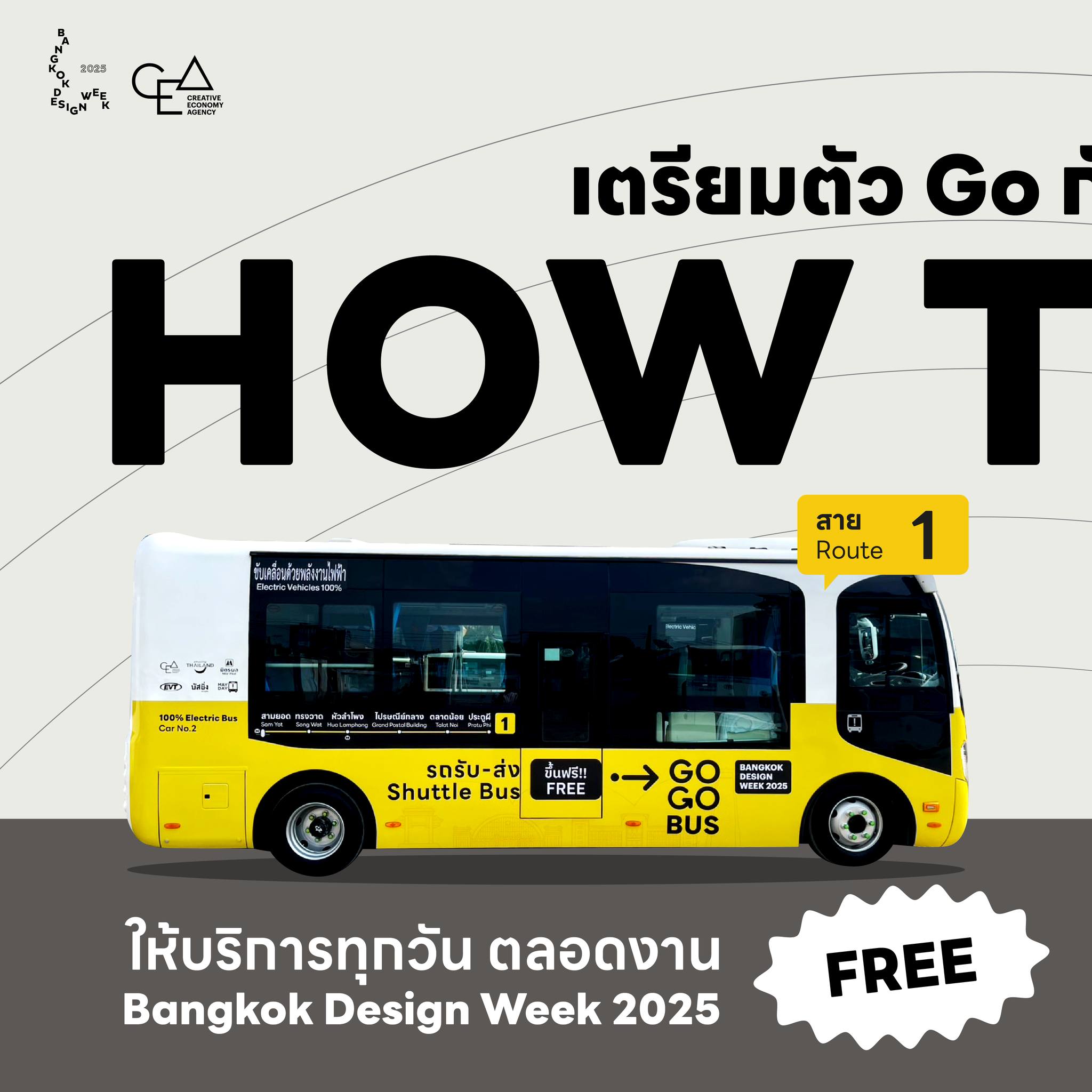 Mayday - 🚌 Go Go Bus พร้อมให้บริการ! 🚏 เจอกันได้วันที่... | Facebook