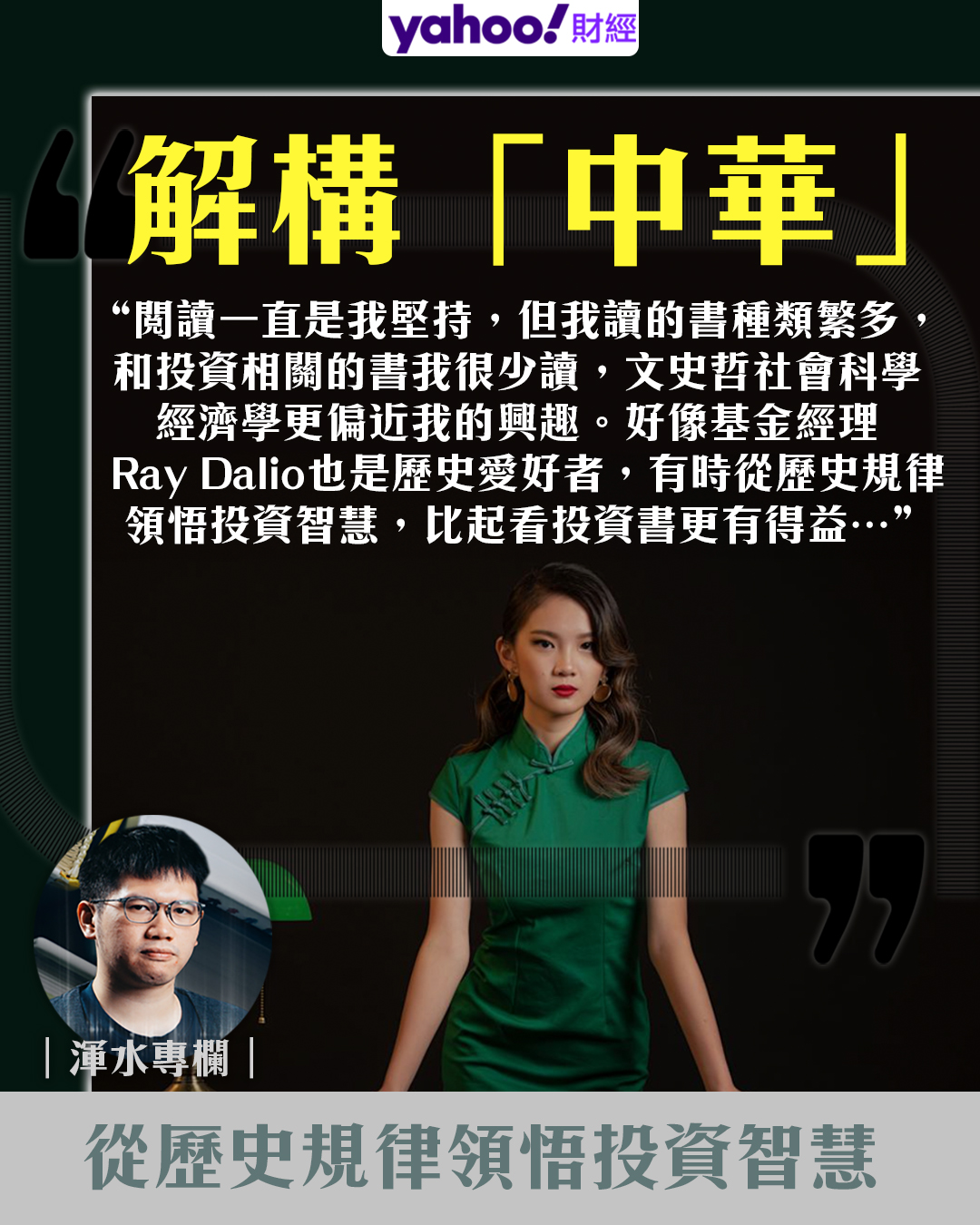Yahoo 財經 - 【渾水專欄｜解構「中華」（渾水）】...