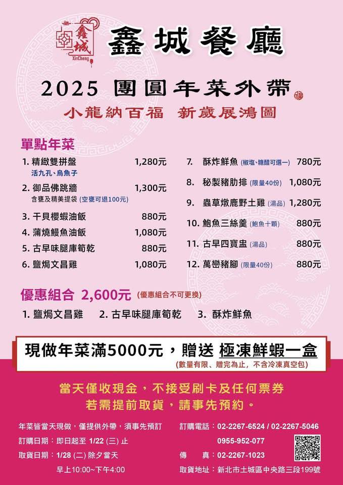 土城江八點熱炒 - 土城江八點熱炒 added a new photo.
