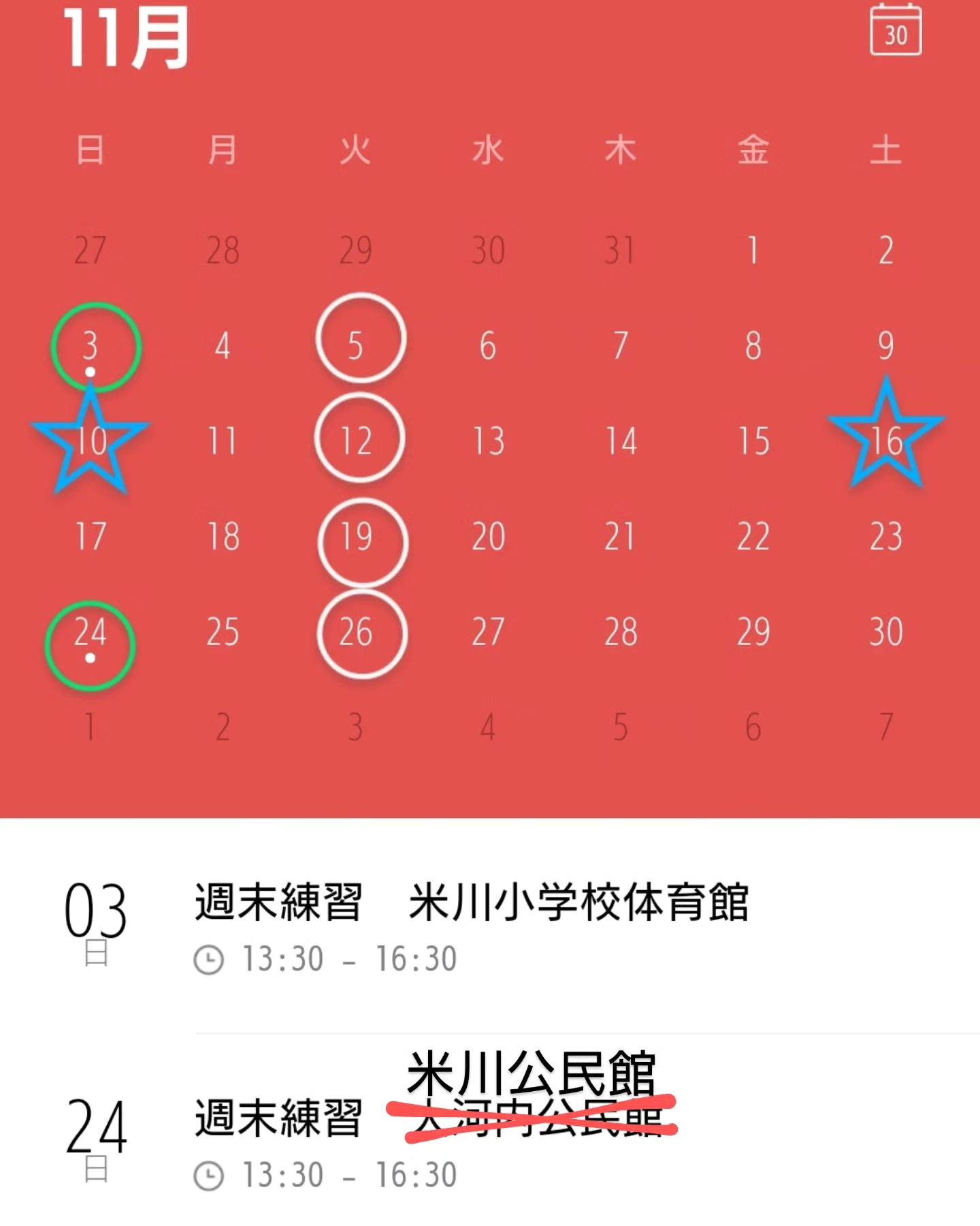 こんばんわ? ぴよぴよぶらすです? 練習場所の変更のお知らせです 