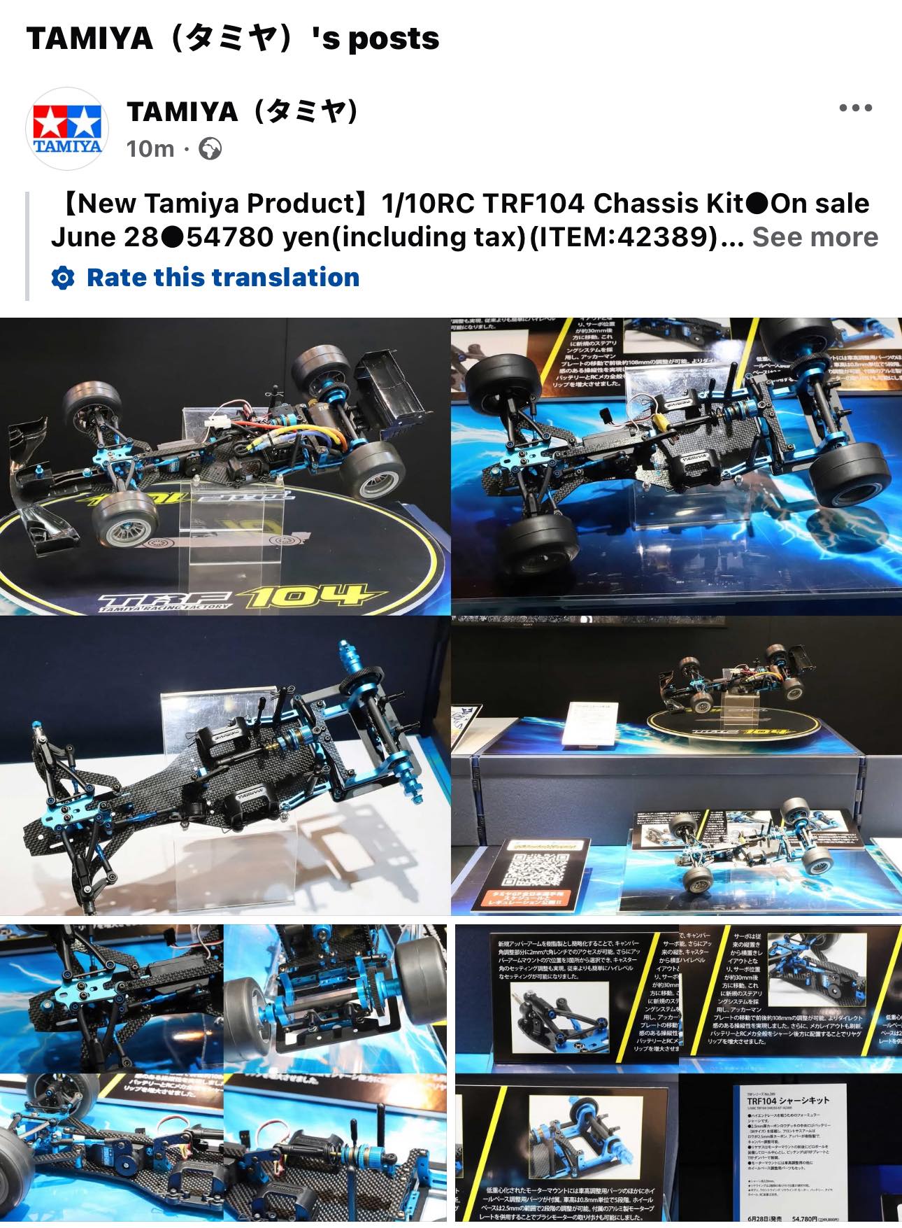 Coming Soon ✓Tamiya 1/10 RC TRF 104 Chassis Kit