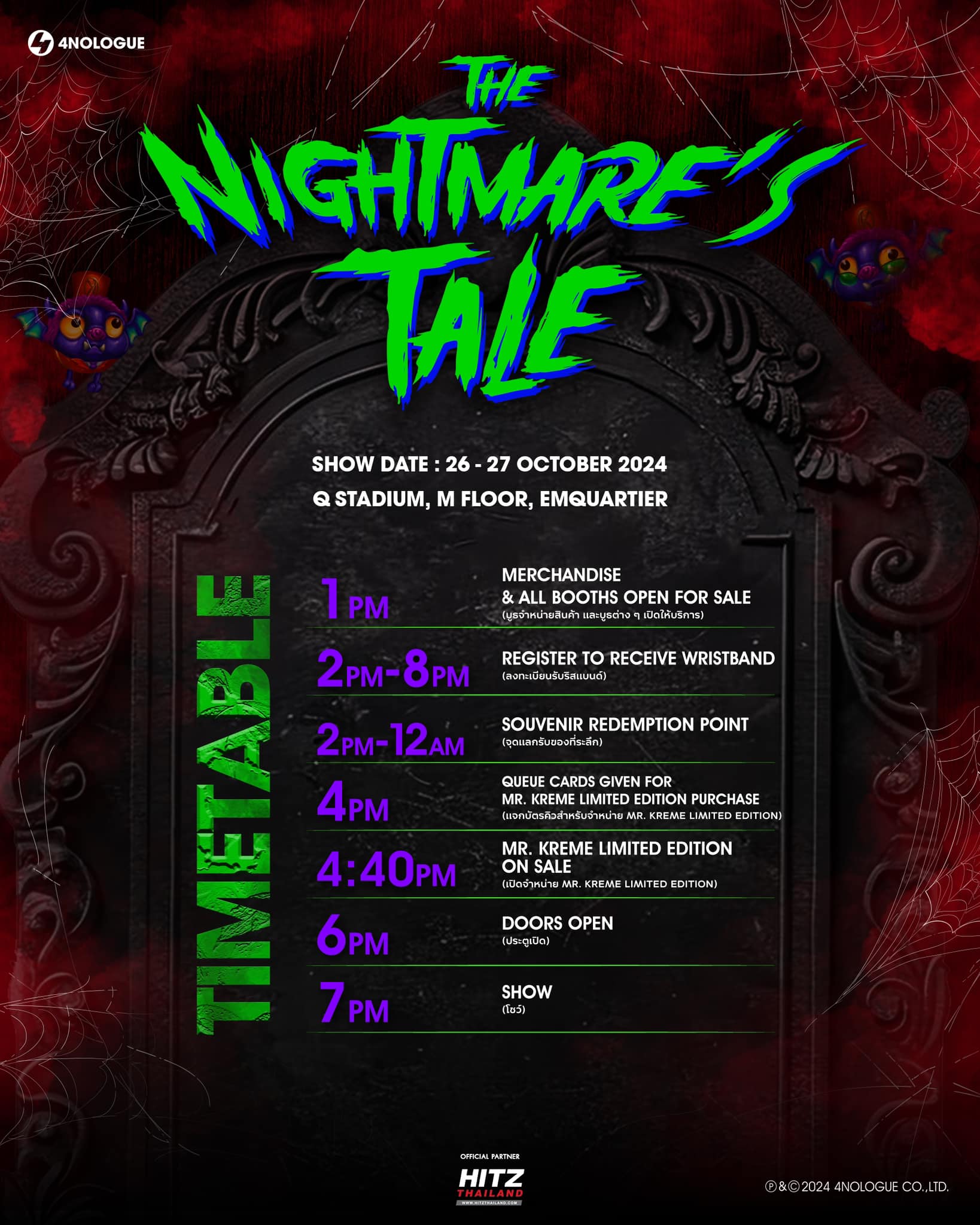 4NOLOGUE - TIME TABLE IS HERE! 🕰😈 เช็กเวลาเตรียมหลอน พร้อมรับฝันร้ายกัน ...