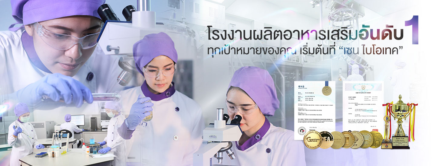Zen Biotech โรงงานผลิตอาหารเสริม-เพจหลัก | Amphoe Lam Luk Ka