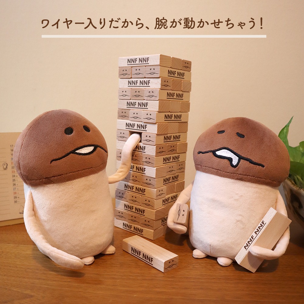 なめこ屋 】『なめこのずっしりぬいぐるみ（ノーマル/ウトウト）』ご