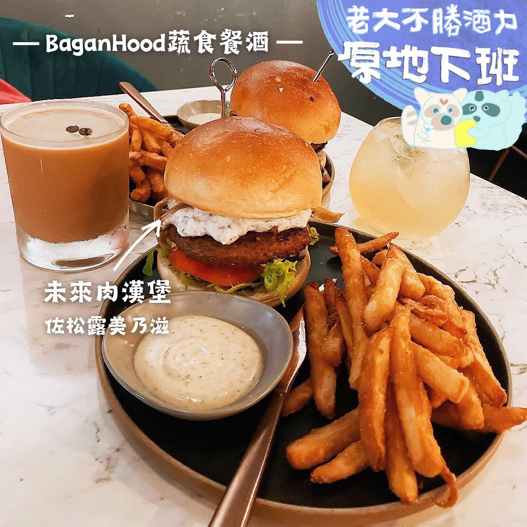 各種異國創意蔬食料理結合餐酒館 沒想到素食竟然可以這麼好吃！！... - 老大不勝酒力｜研究員的生活、美食、旅遊雜記 | Facebook