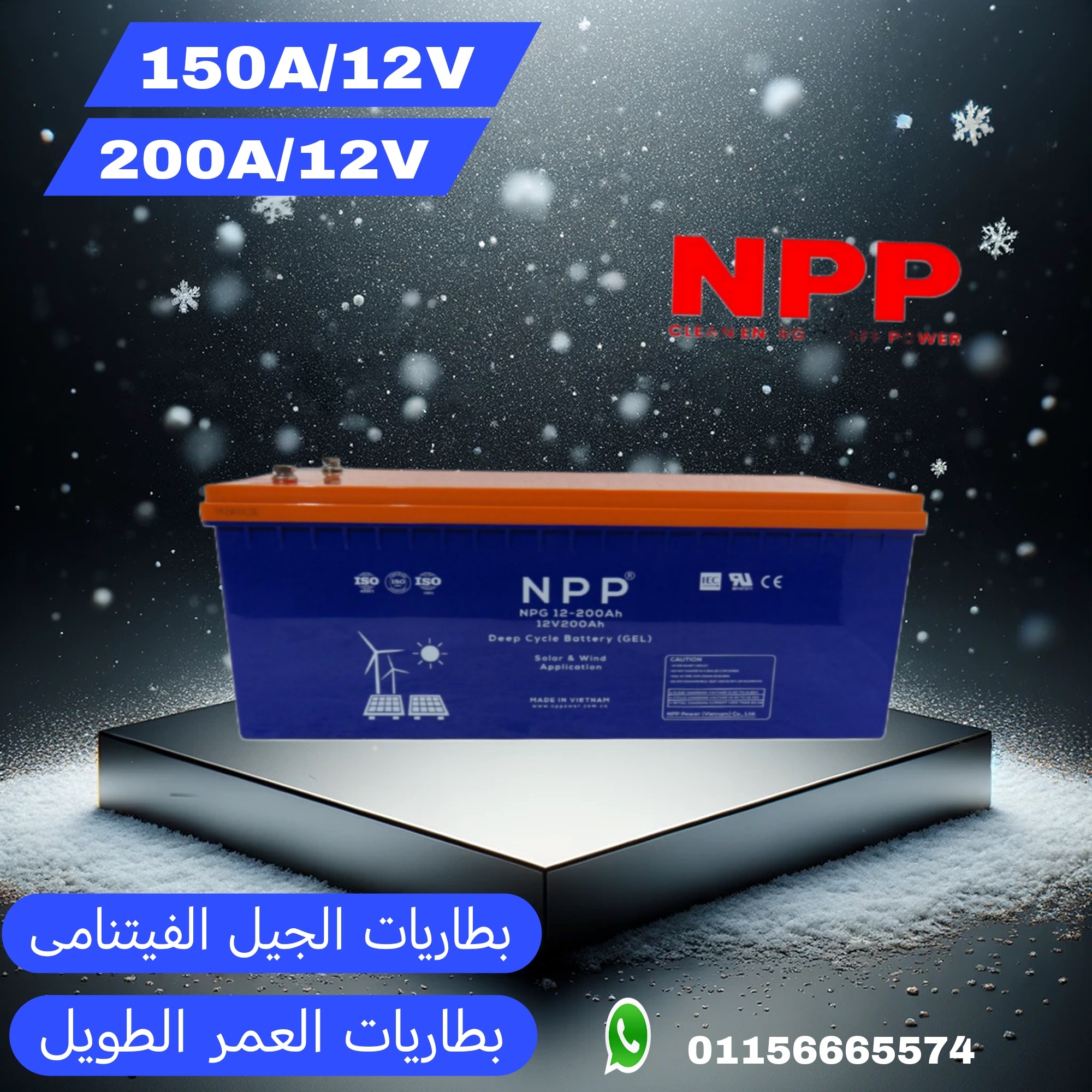 دهب - الان متوفرة فى المخازن لدينا بطاريات الجيل الفيتنامى NPP الاصلىة ...