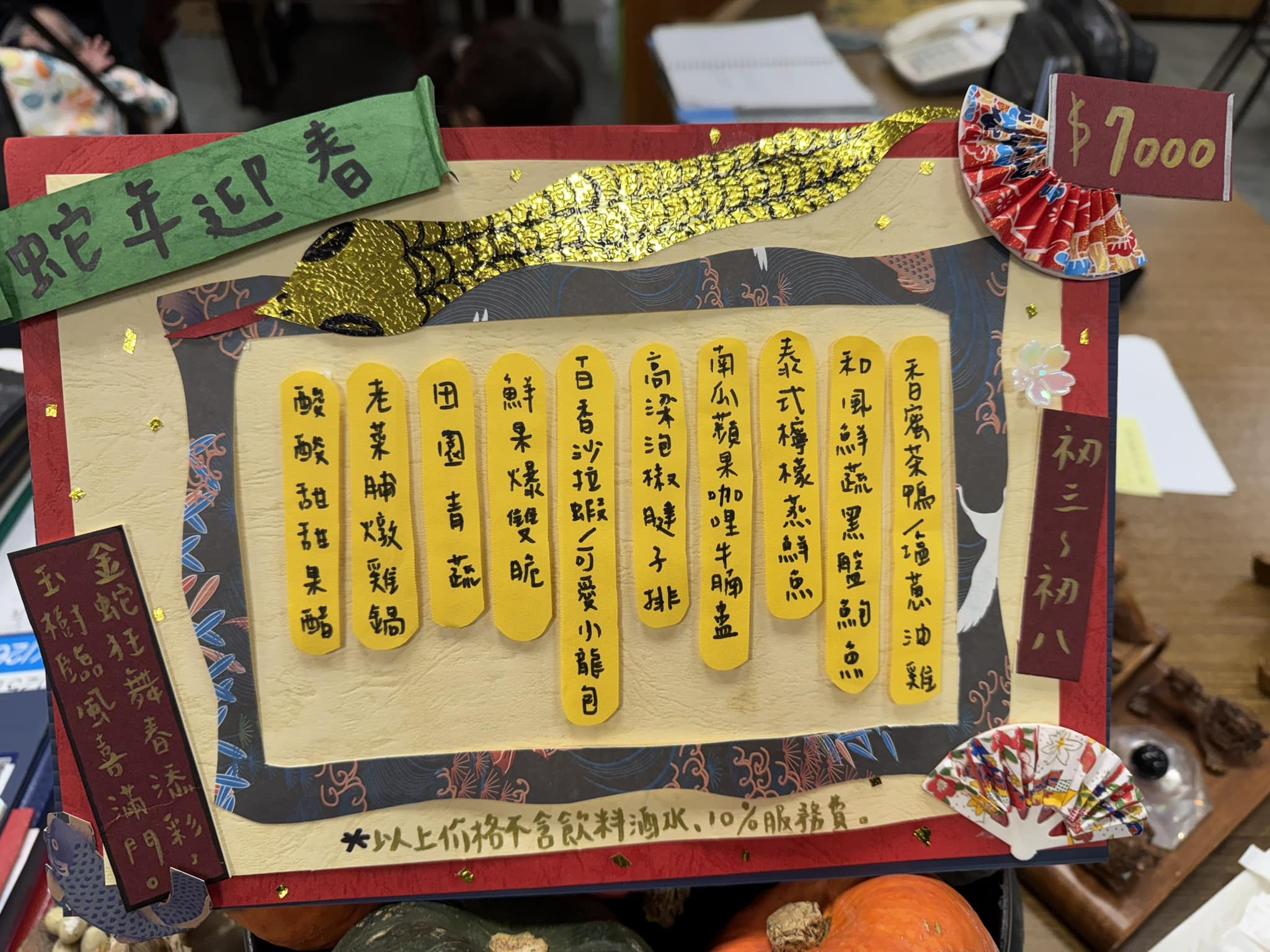 清香雅集