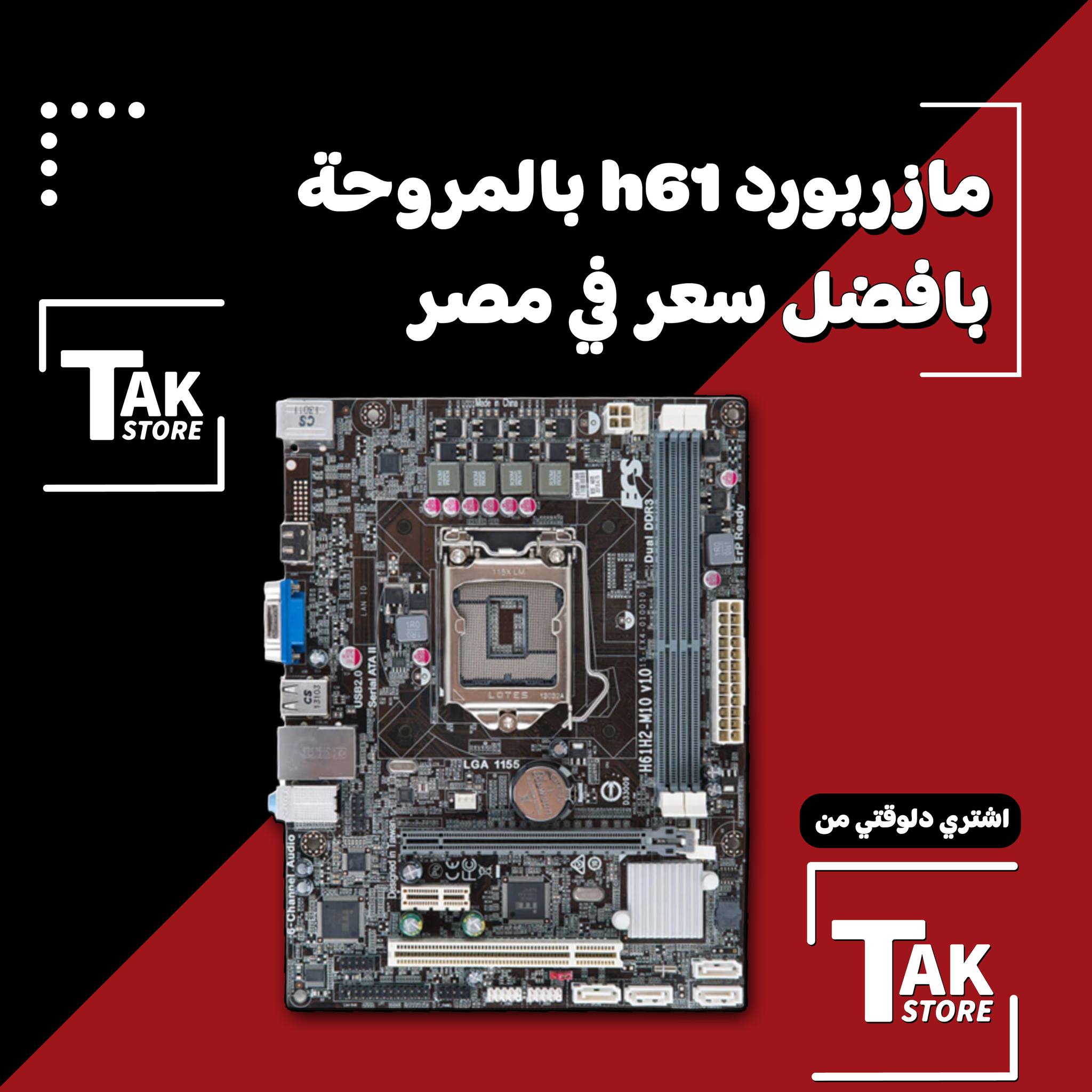 TAK Store pc - دلوقتي تقدر تعمل تجميعتك بداية من سعر 1500...