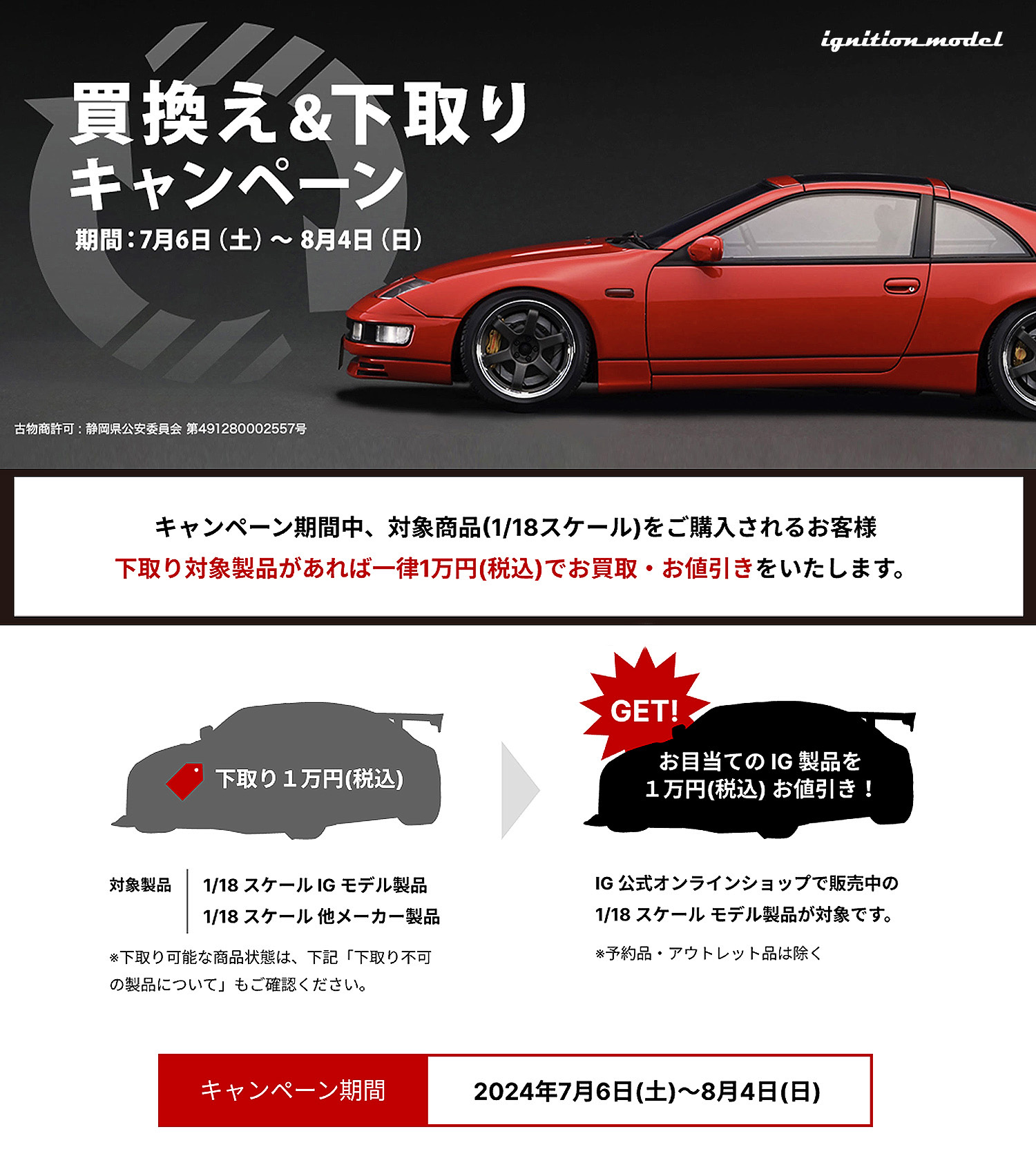 イグニッション モデル -... - イグニッション モデル - ignition 