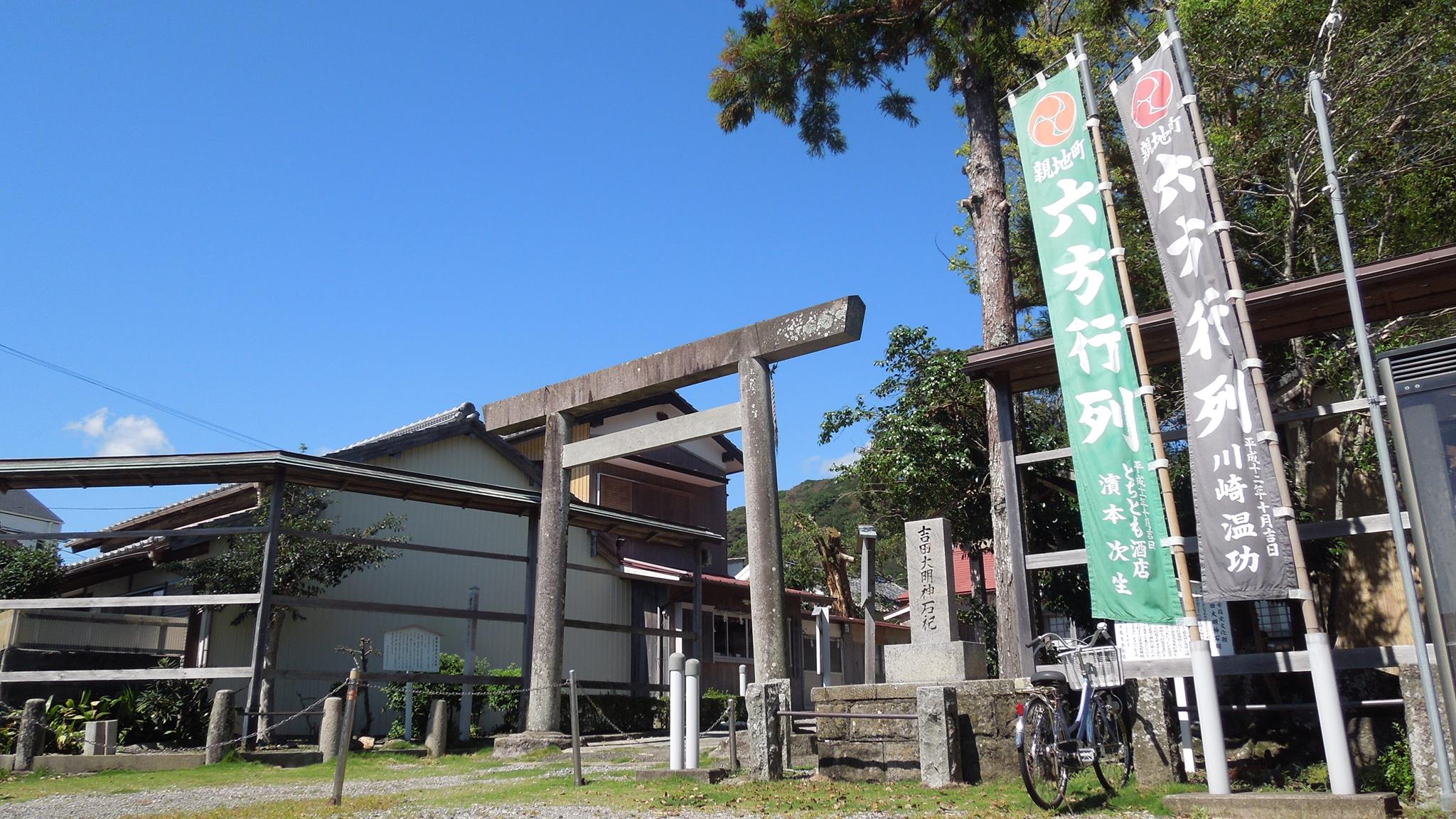 きのもと探検倶楽部 | Kumano-shi Mie