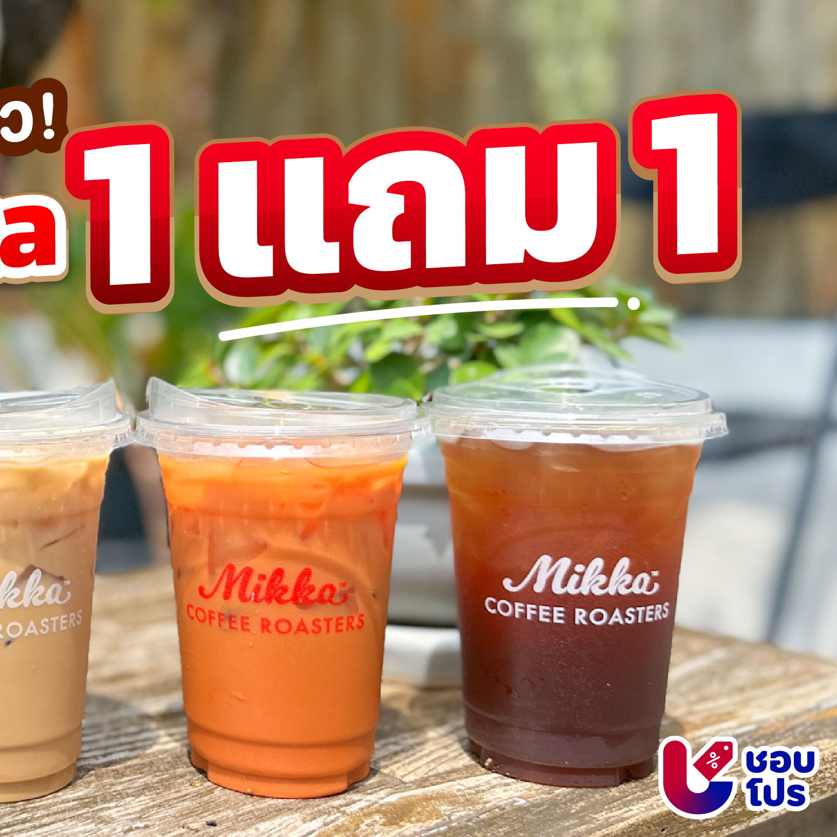 ชอบโปร - ShobPro added a new photo. - ชอบโปร - ShobPro