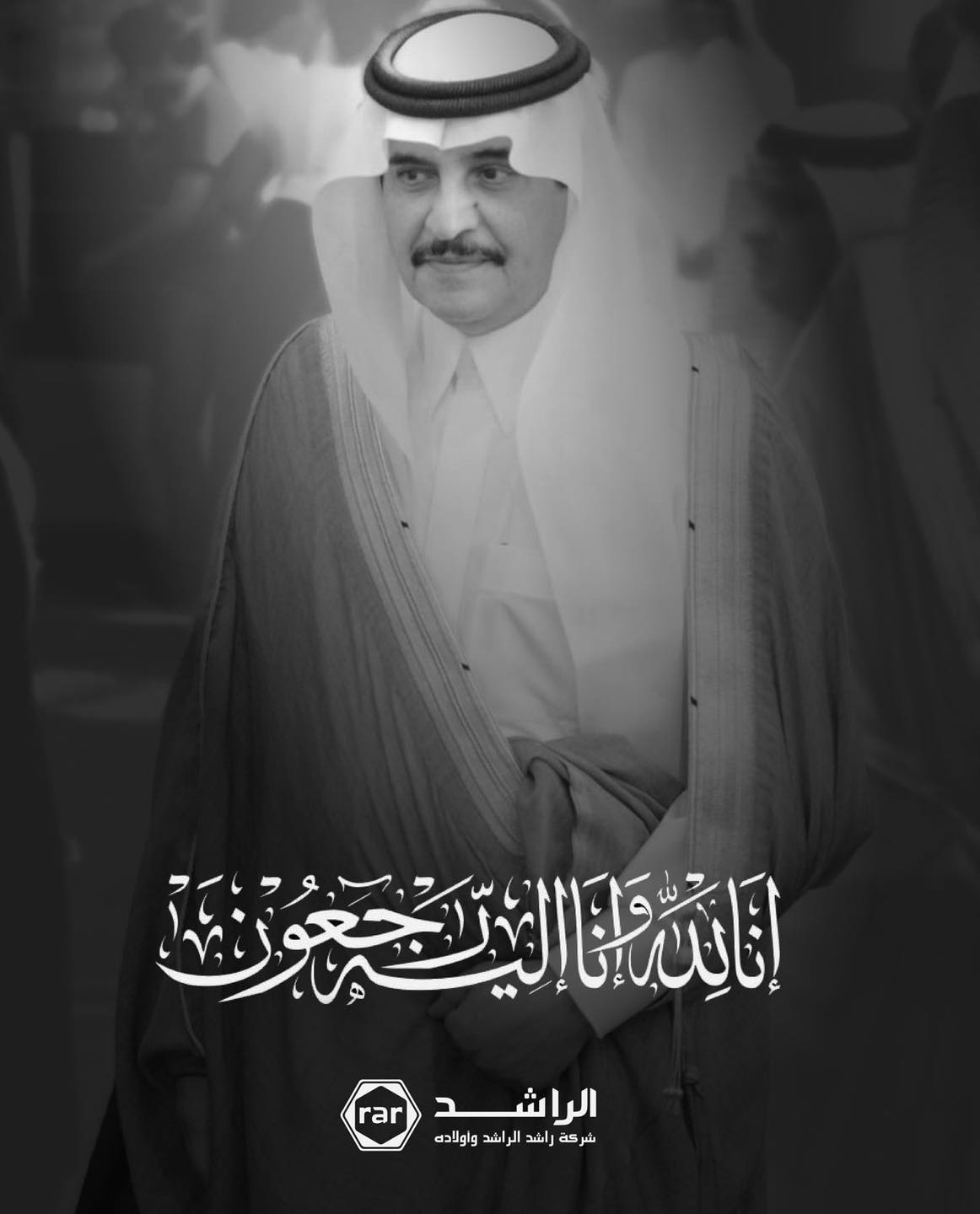 Rashed A.Al Rashed & Sons Co. | Khobar