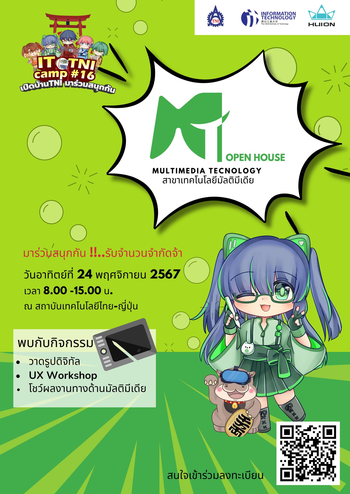 Web Design and Multimedia Contest