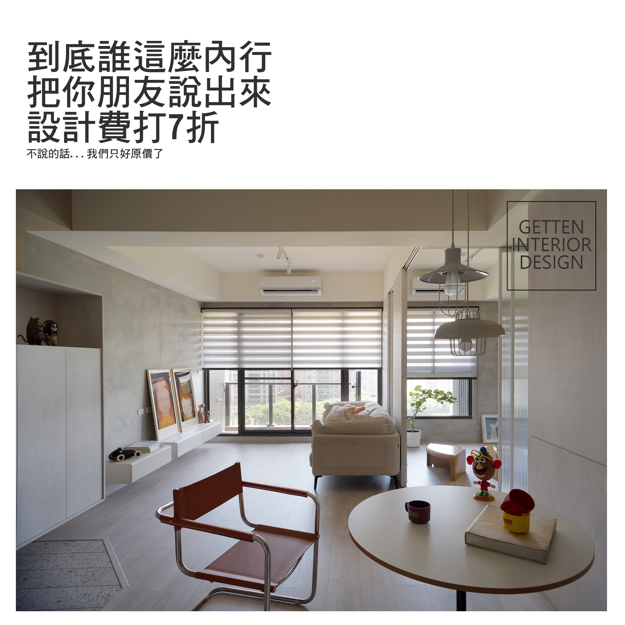 一直以來我們都是老客戶們不斷的幫我們介紹介紹再介紹... - 甘田空間設計 interior design studio | Facebook