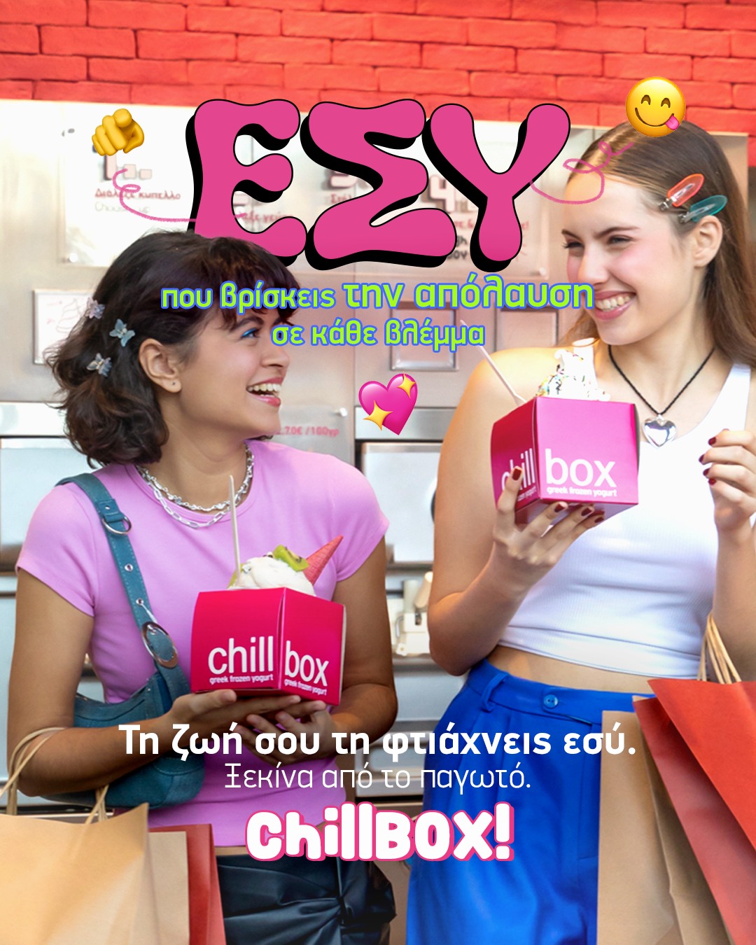 Chillbox Frozen Yogurt - Καλημέρα Chillboxers! Φέρτε πιο κοντά αυτούς ...