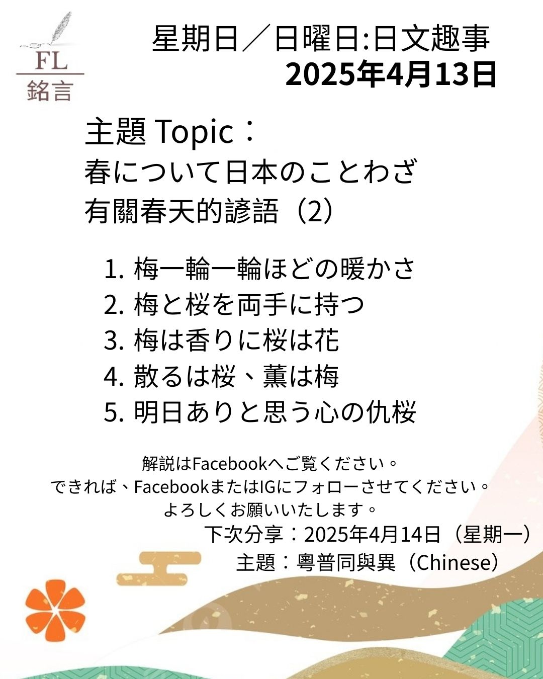 Fortune Languages Centre 銘言語文中心 | Tseung Kwan O Hong Kong
