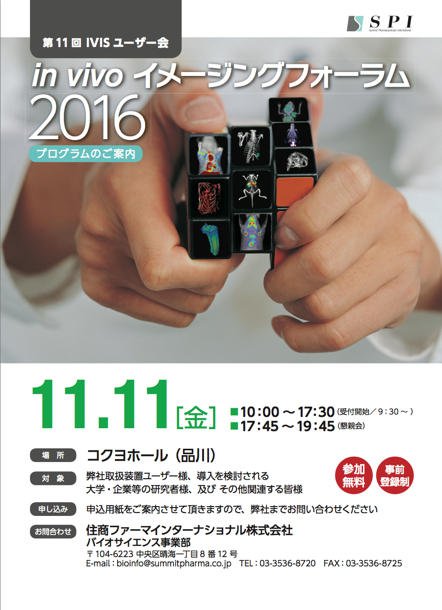 五稜化薬株式会社 おはようございます さて 11月11日に住商ファーマインターナショナル株式会社様主催のin Facebook