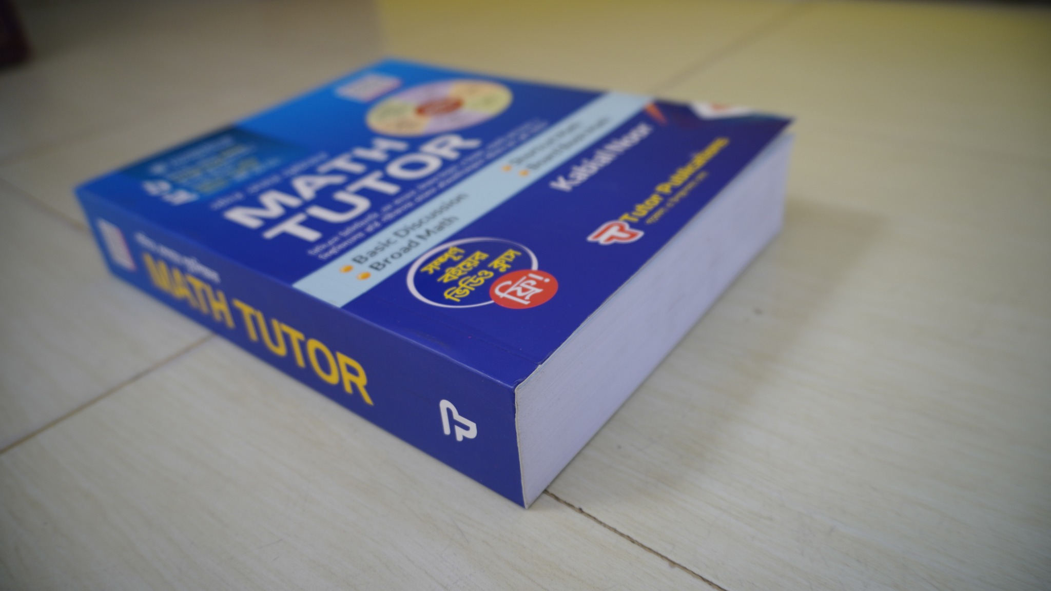 Kabial Noor - Math Tutor বইটি অর্ডার করুন এবং ১৪০ টাকায় ৬... | Facebook