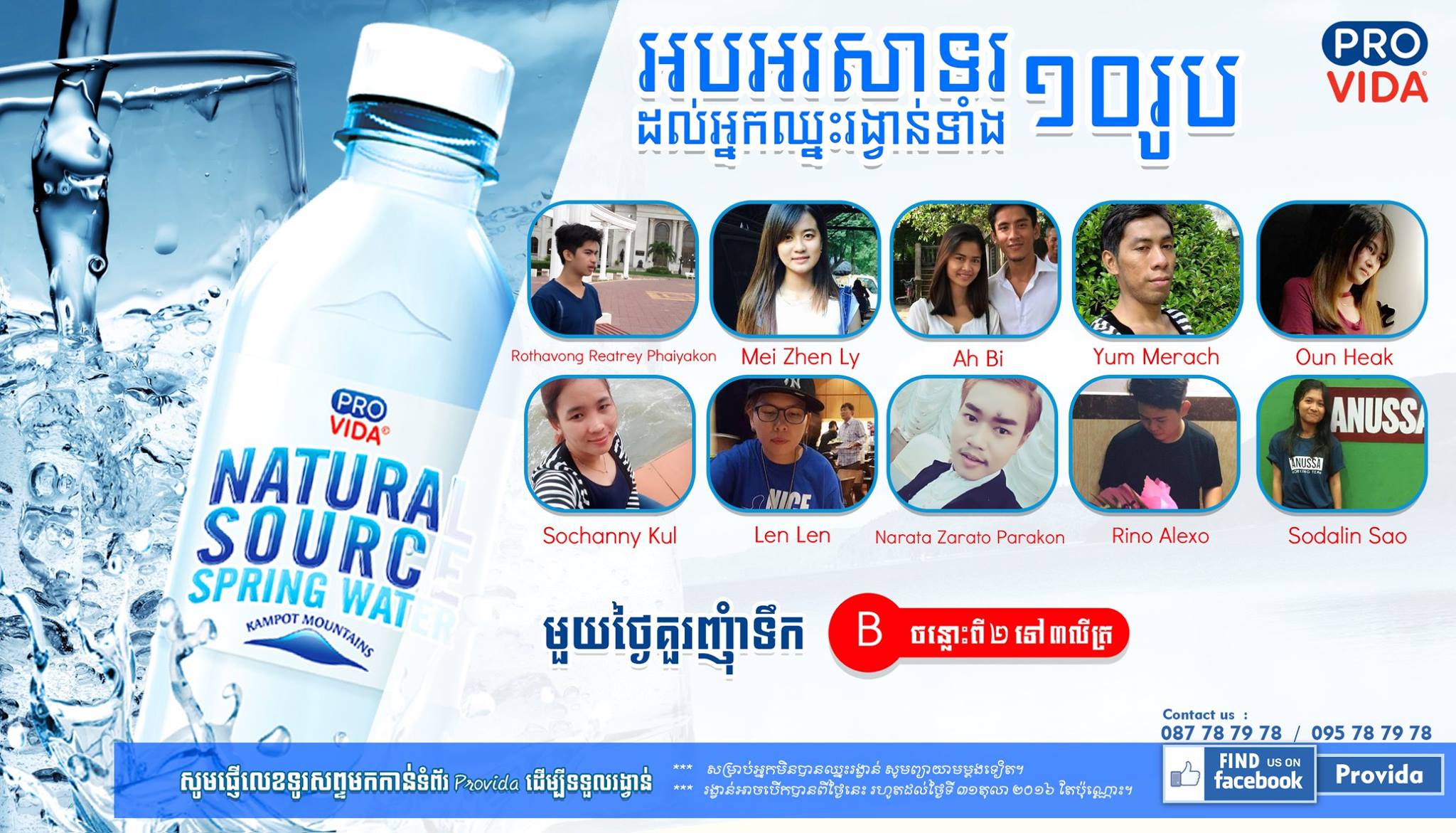 Provida Water | Phnom Penh