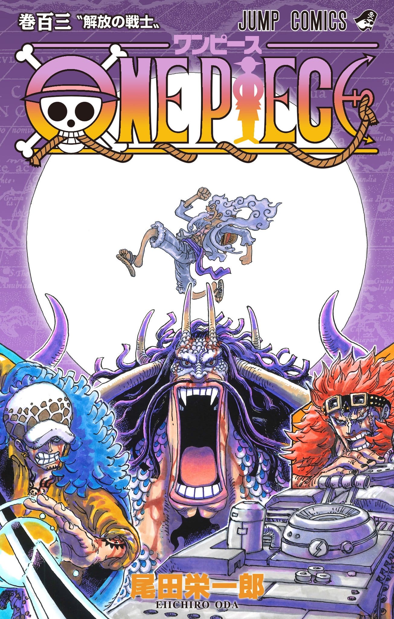 One Piece Vol 93 cover! 👌🔥