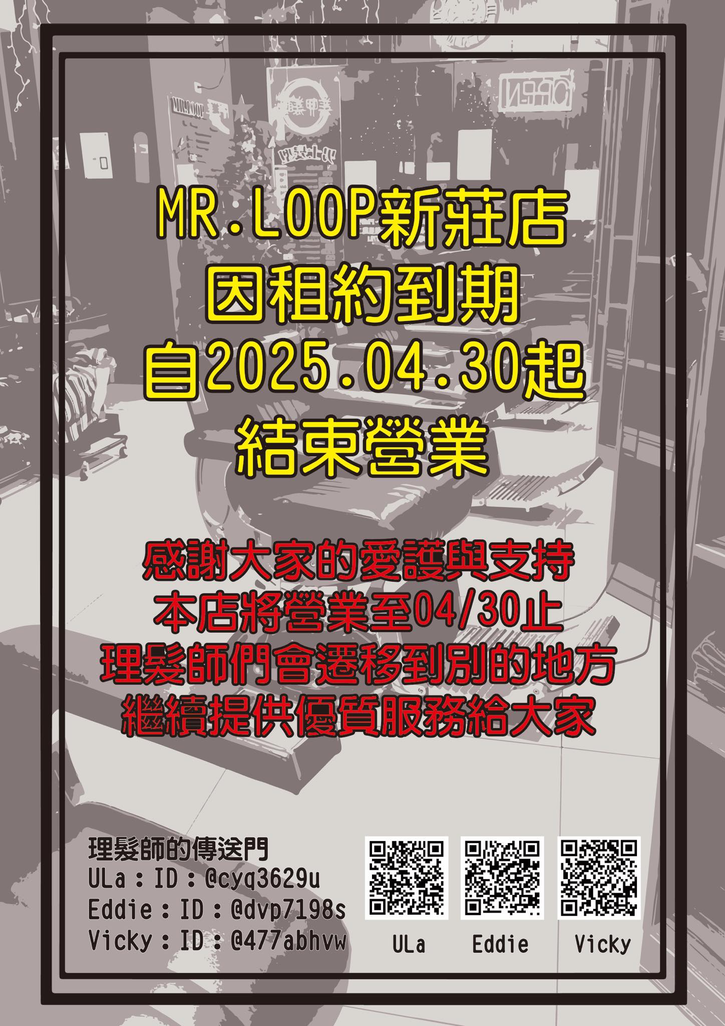 MR. LOOP 路普紳士髮型... - MR. LOOP 路普紳士髮型 Menˋs Hair Design Studio