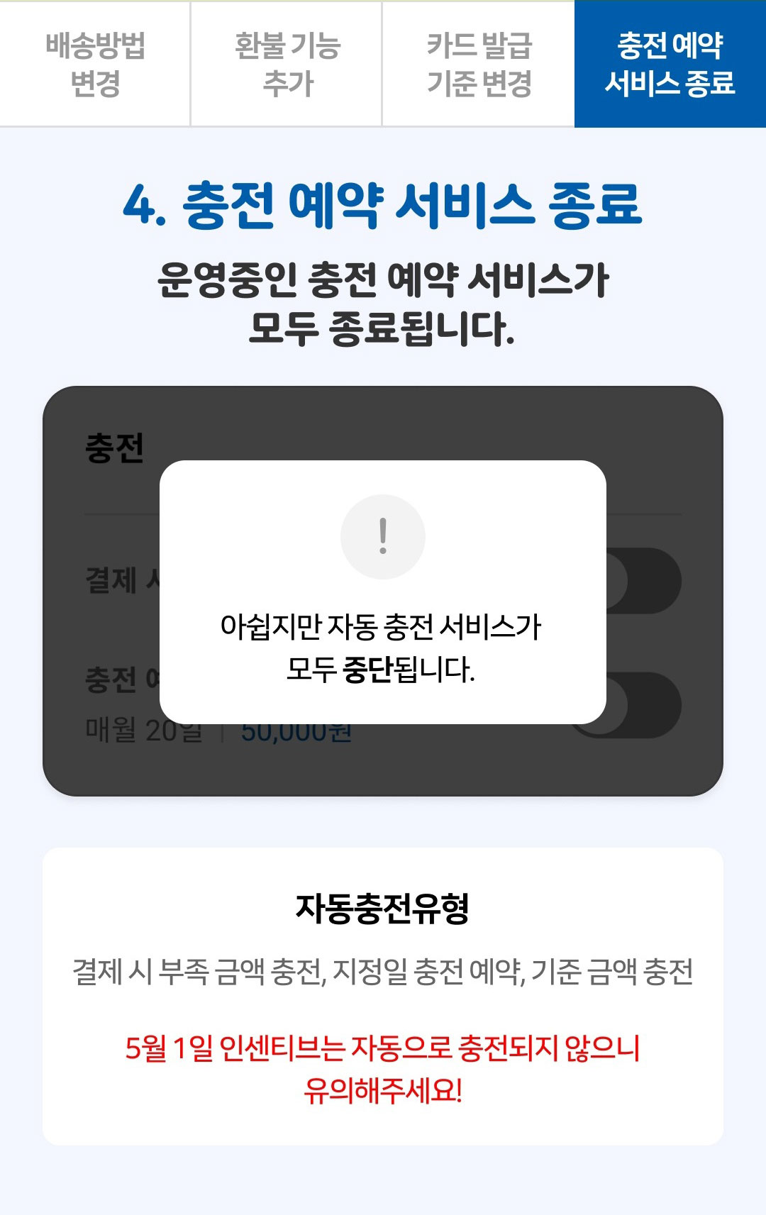 광명사랑화폐가 5월부터 이렇게 바뀝니다! ✓ 변경사항 🔹 카드배송
