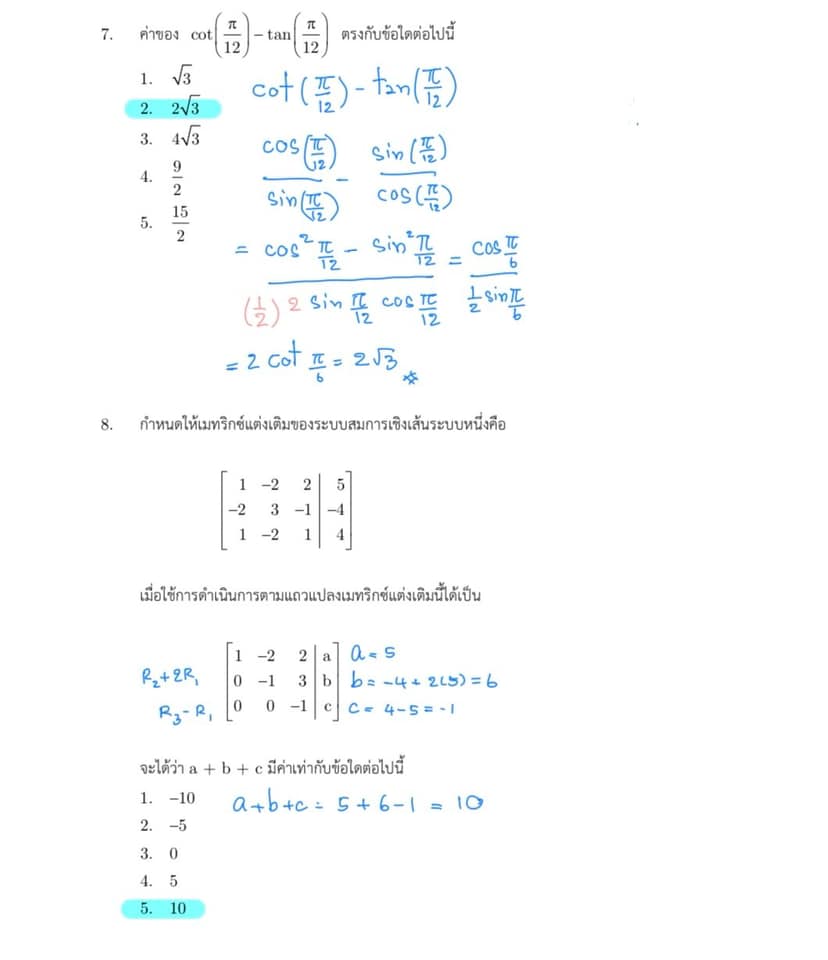 Well Math-Lampang &... - Well Math-Lampang & Chiangmai