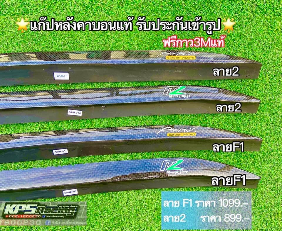 K.P.S Racing - 💥แก๊ปหลังคาบอนแท้ ตัวหนา... | Facebook