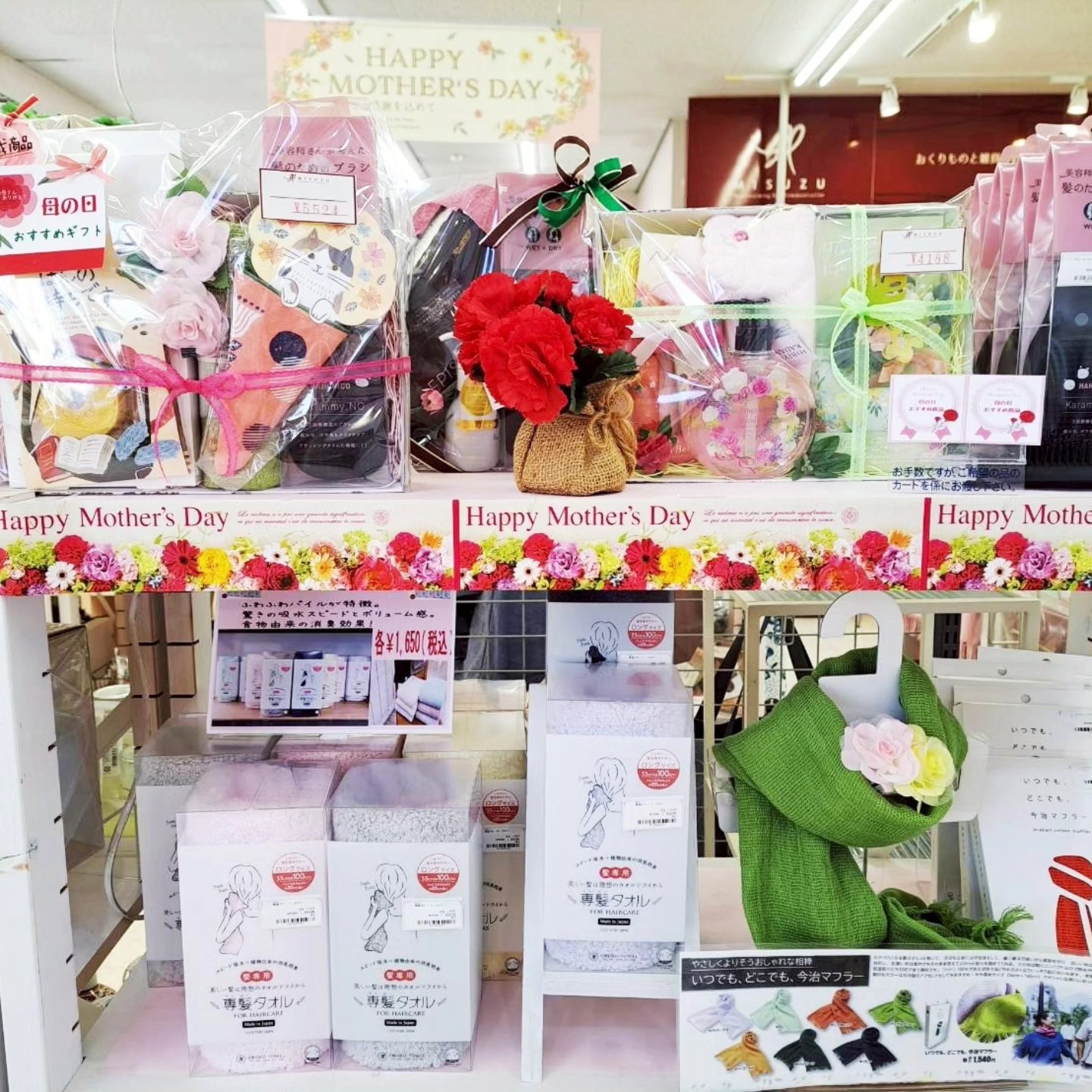 おくりものと雑貨の『みすず』四国中央市 | Shikokuchuo-shi Ehime
