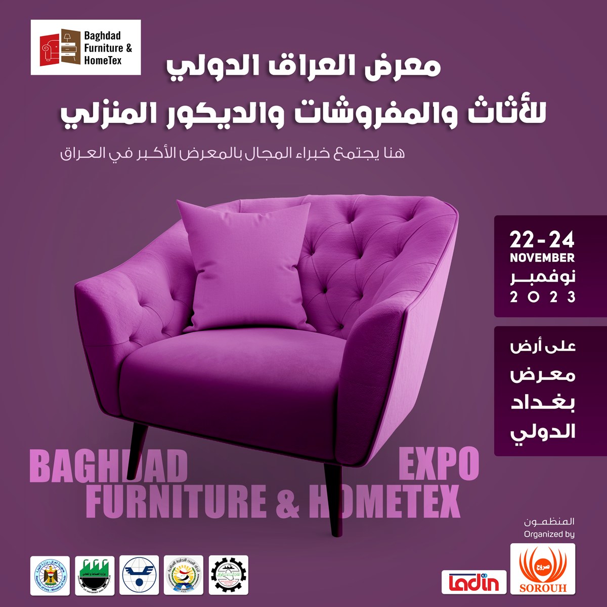Baghdad Furniture & Hometex Expo | Baghdad