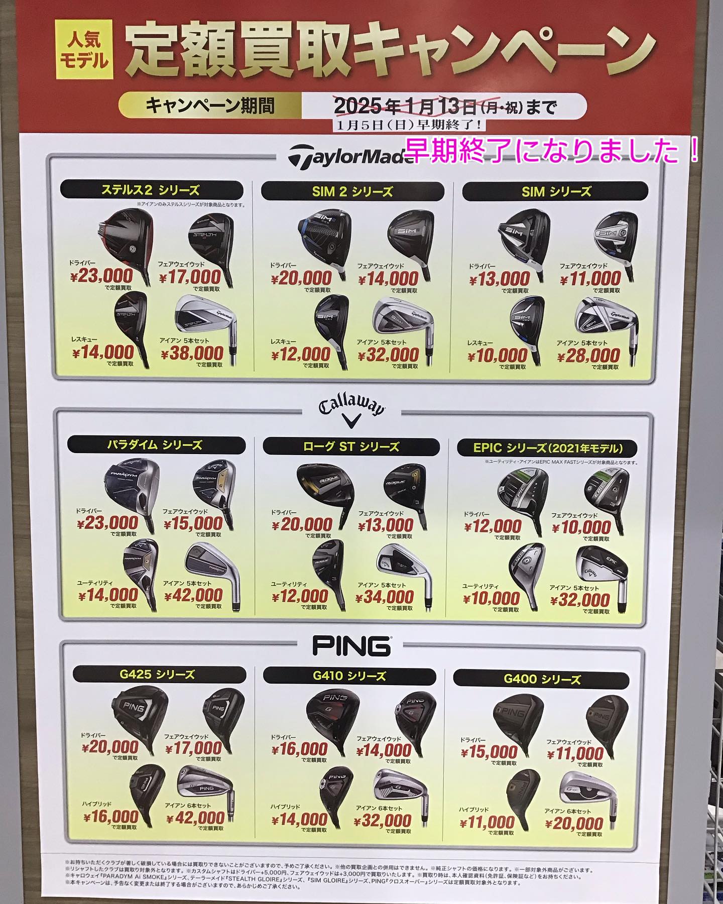 ゴルフパートナーうるま店 | Uruma-shi Okinawa