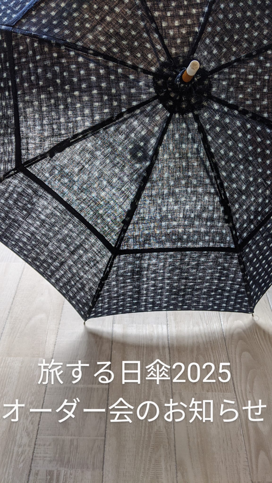 琉球絣の日傘が完成しました。 トゥイグワー（鳥柄）は琉球絣を代表
