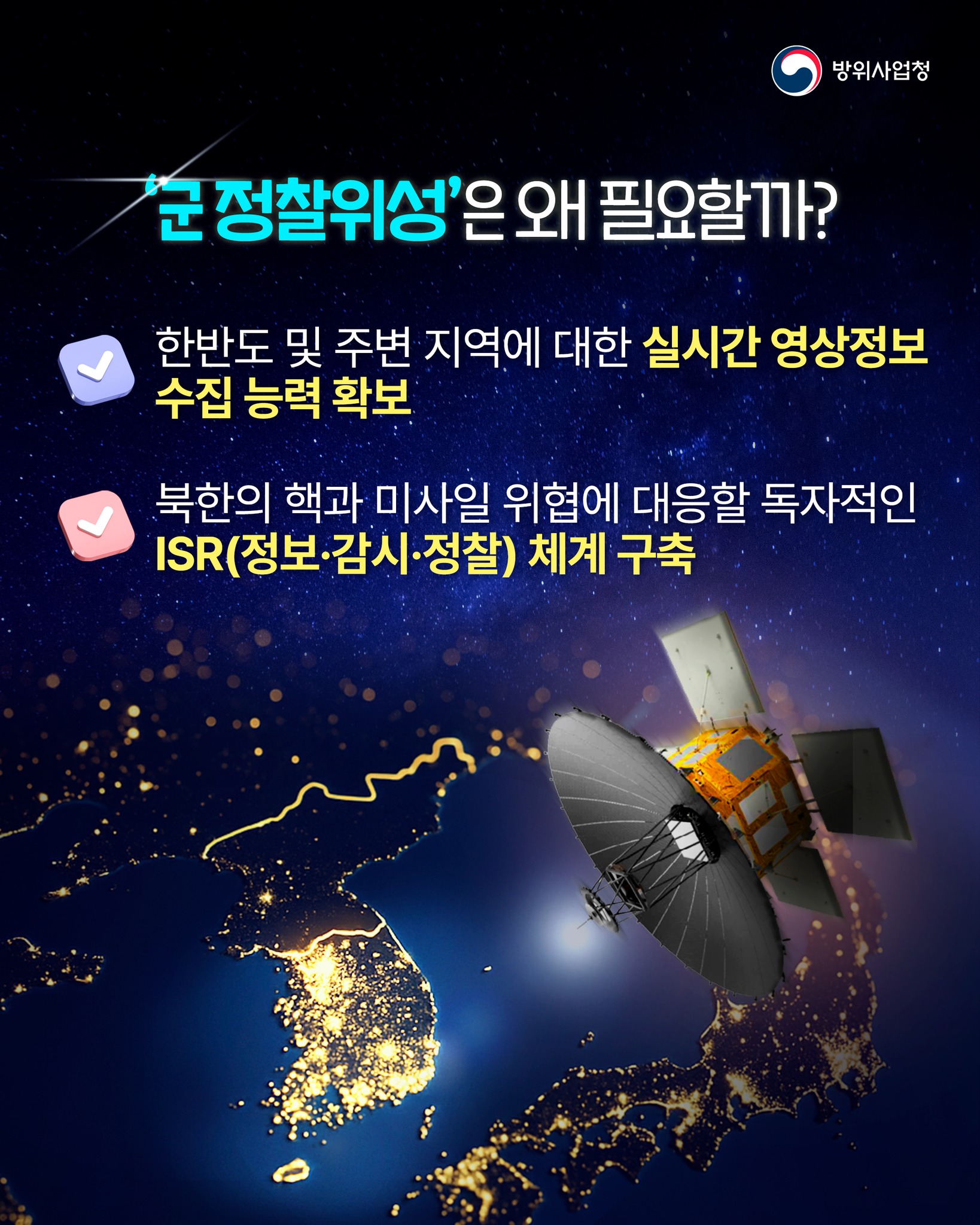 대한민국 방위사업청 - [명언새겨防] 한국전쟁 당시, 인천상륙작전을 지휘하여 승리로 이끌었던 맥아더장군! 노병은 죽지 않는다라는 ...