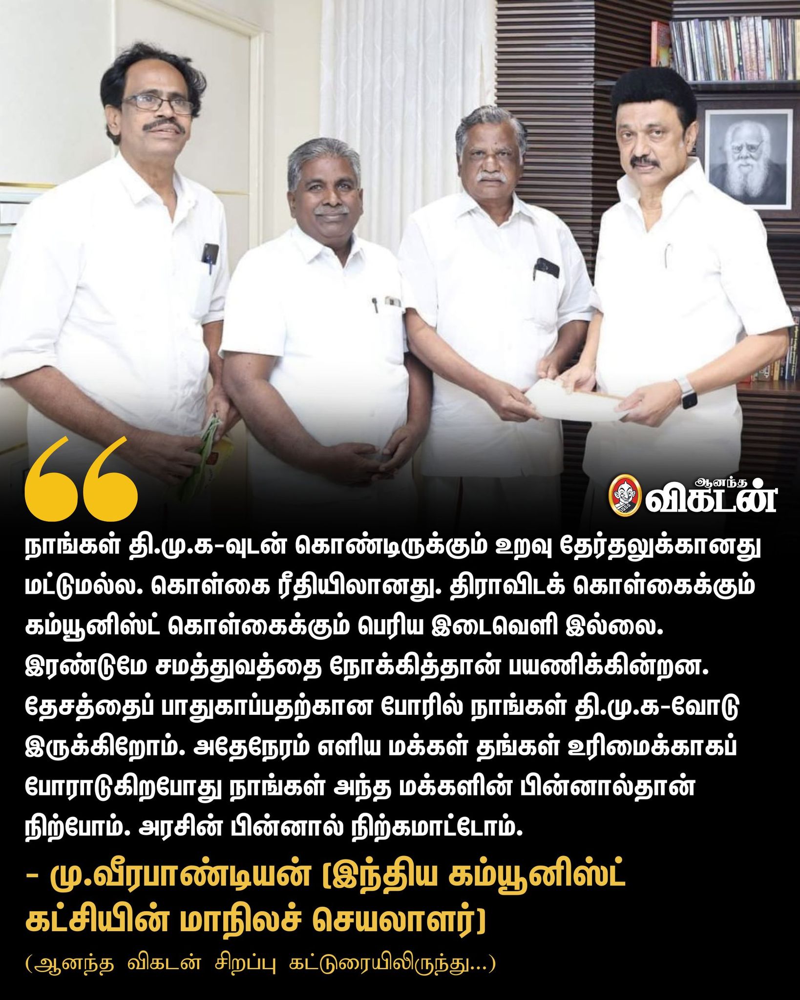 Ananda Vikatan - Full Interview Link in 1st Comment... | Facebook