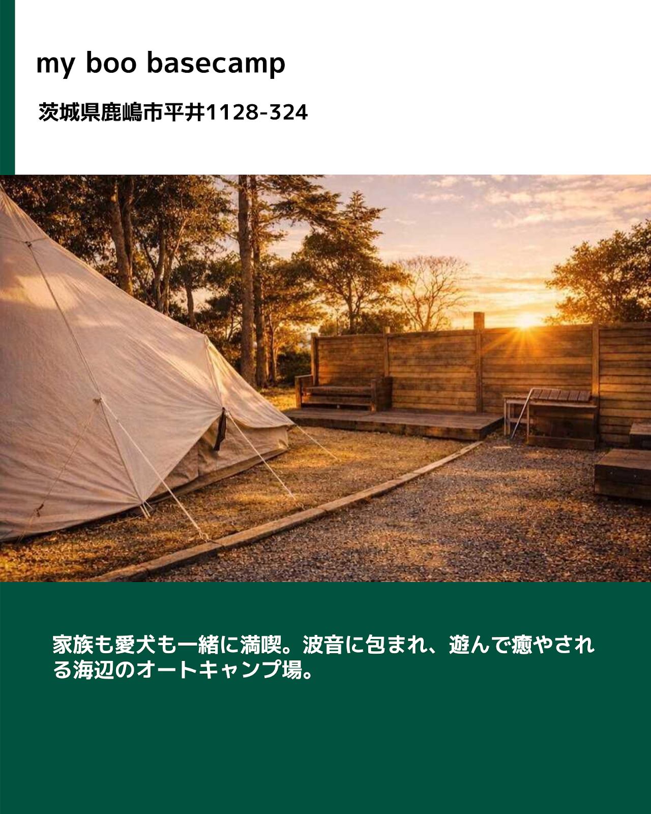 なっぷ (@nap.camp) • Facebook
