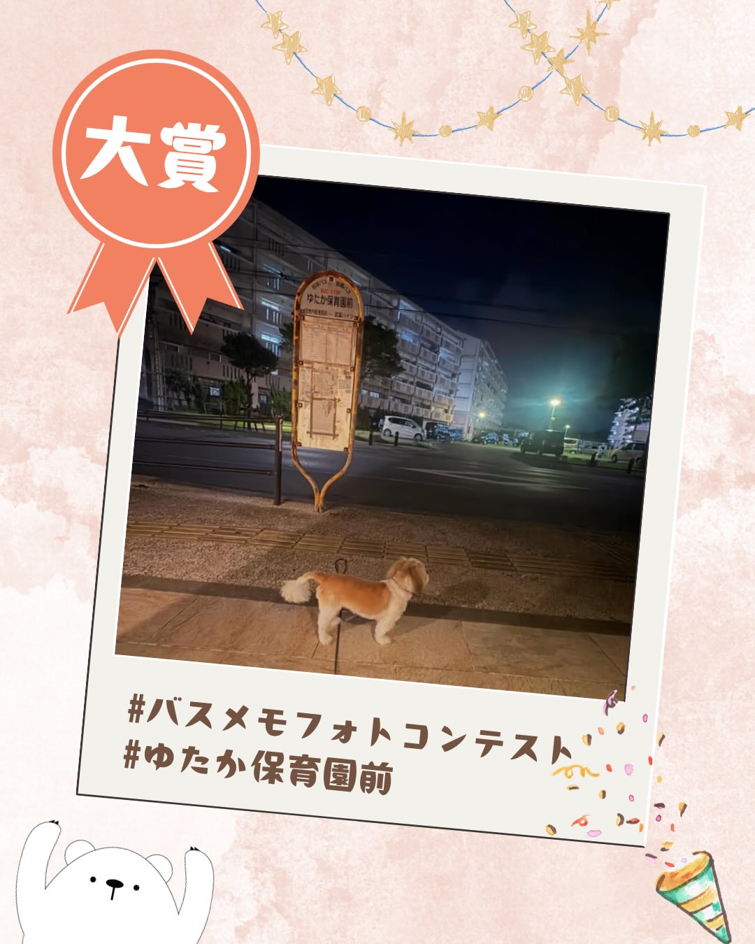 そらとぶピカチュウ版OKICA販売中！】 令和3年8月24日より沖縄県内で