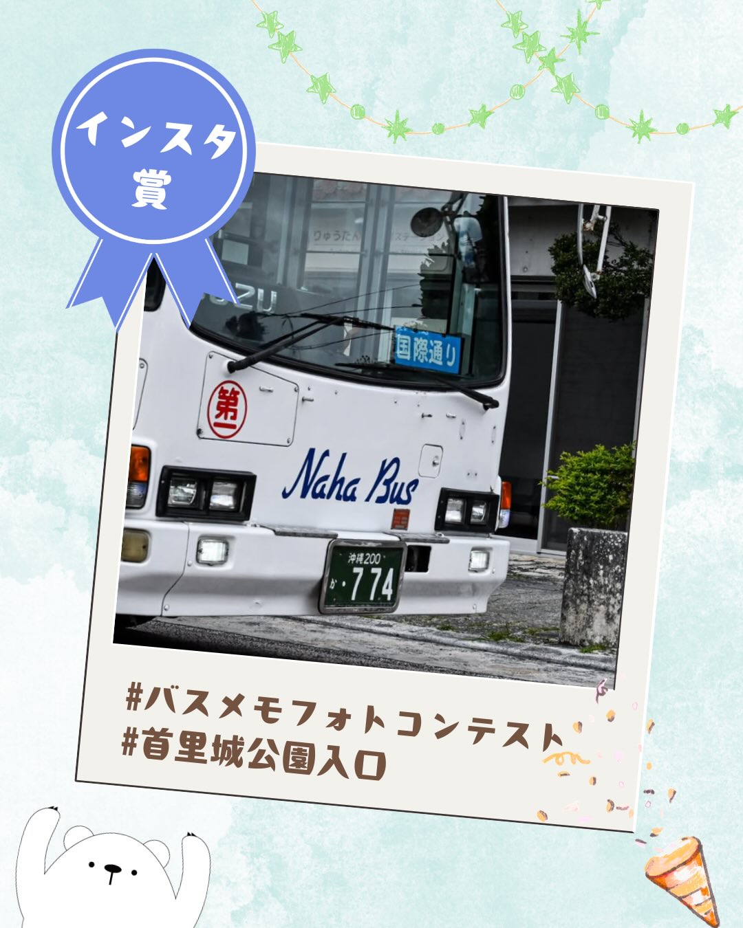そらとぶピカチュウ版OKICA販売中！】 令和3年8月24日より沖縄県内で