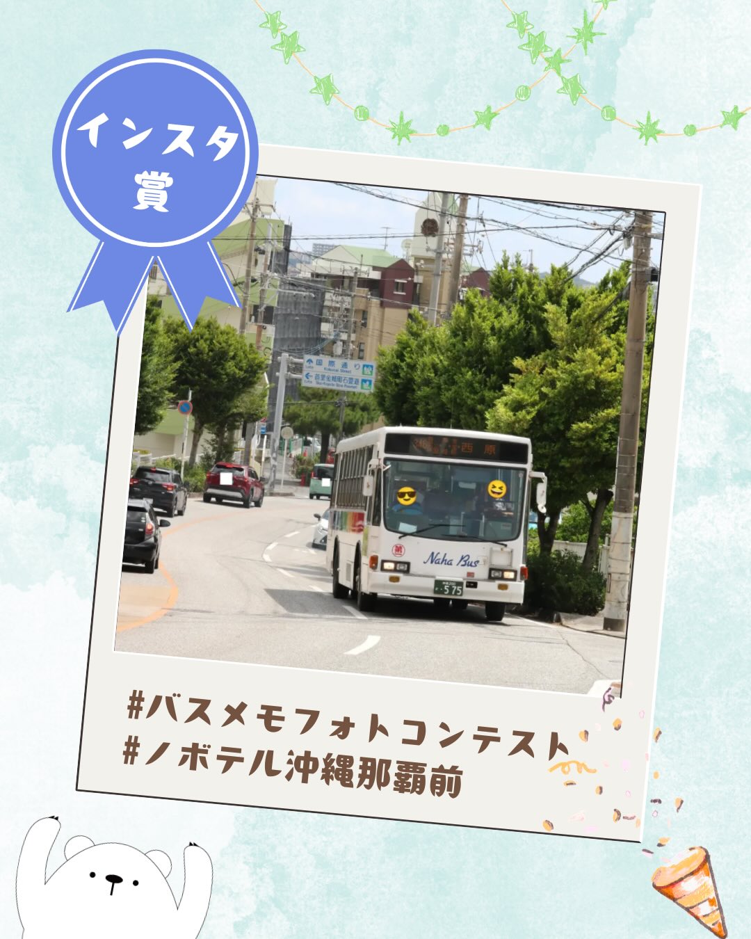 そらとぶピカチュウ版OKICA販売中！】 令和3年8月24日より沖縄県内で
