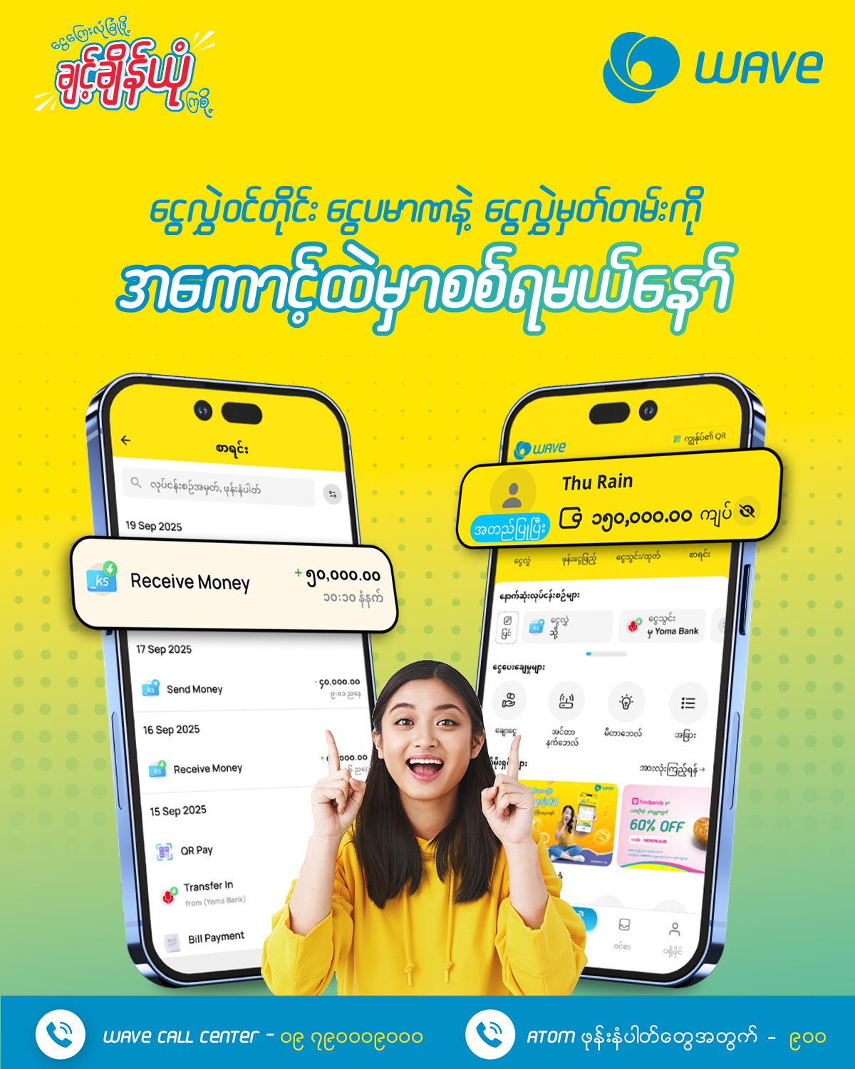 Wave Money User Group (Dala)ဒလမြို့နယ် wave Money အသုံးပြုသူများဆုံဆည ...