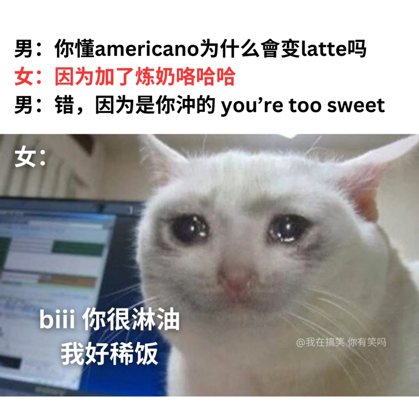 我在搞笑 - 可以用来炒3天饭了 . IG: areyoulaughing.meme . . #梗 #梗圖 #梗图 #梗圖系列 #梗图系列 ...