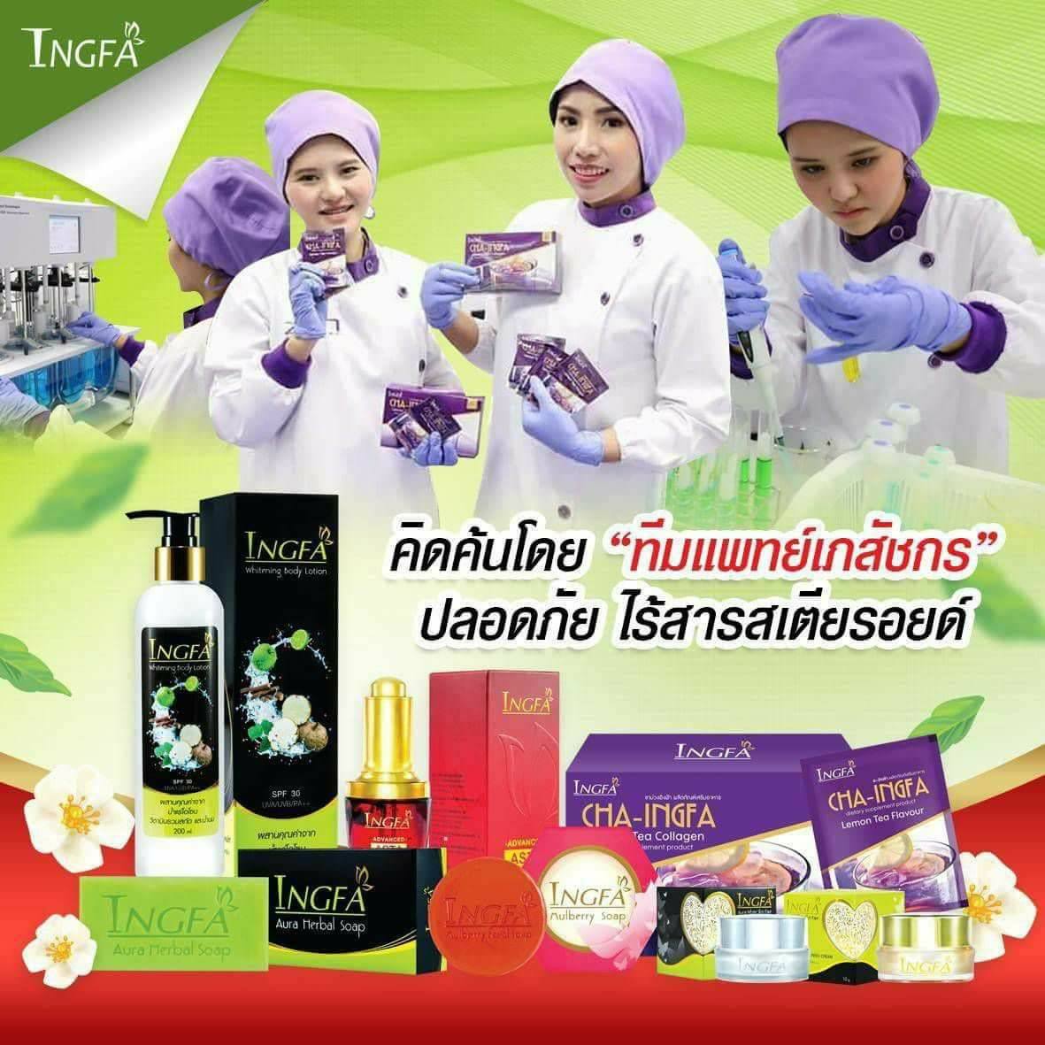 #การันตรีความ... - สบู่อิงฟ้า Ingfa รับตัวแทนจำหน่ายทั้งประเทศ